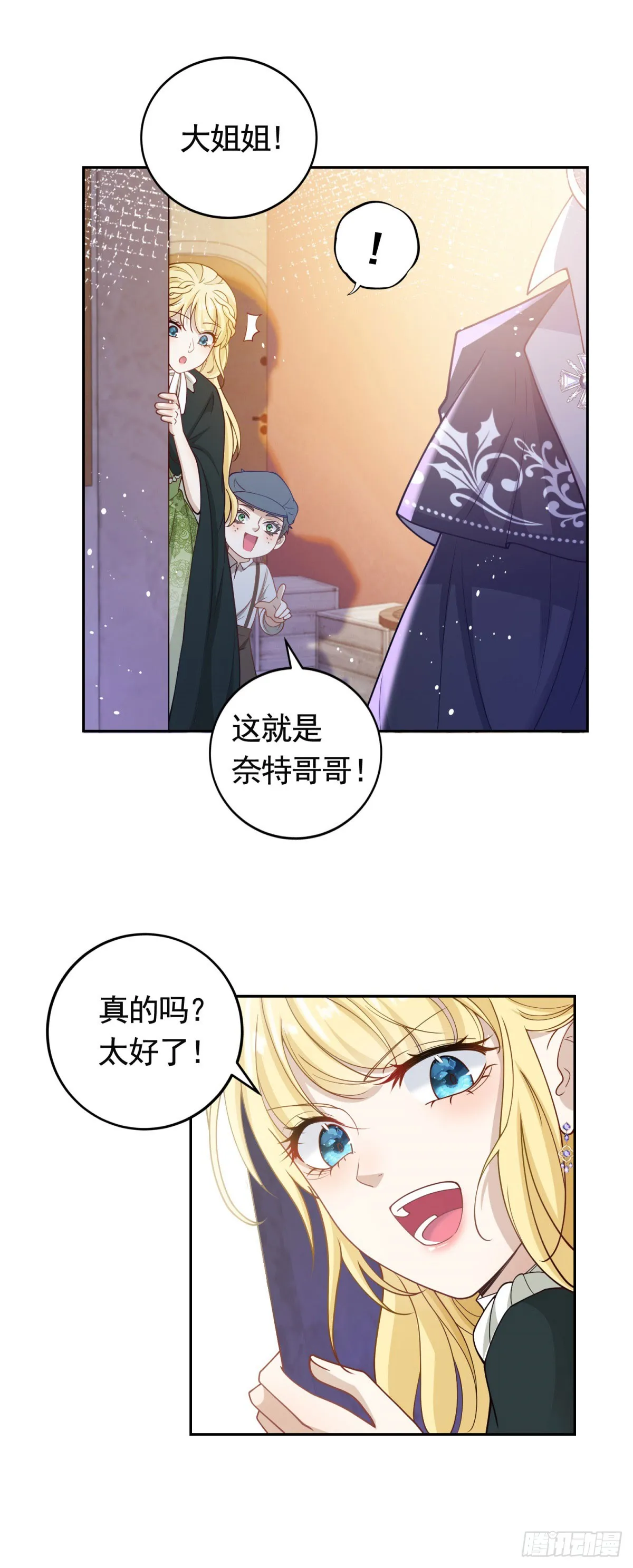 第34话 奈特闪亮登场10