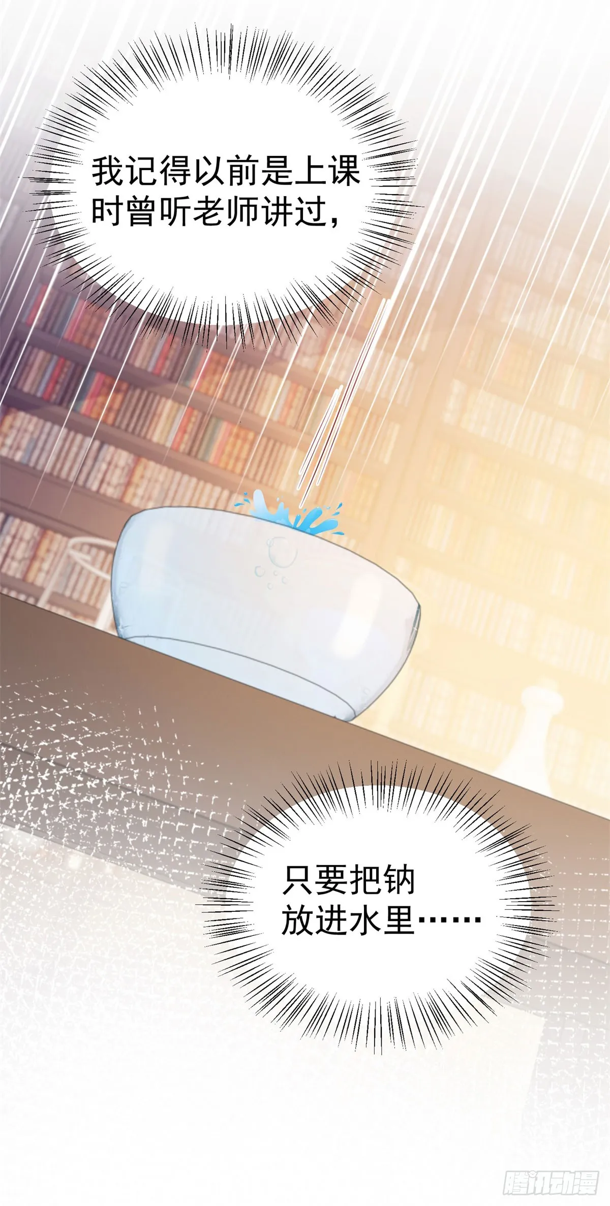 第28话 正确的攻略方法5