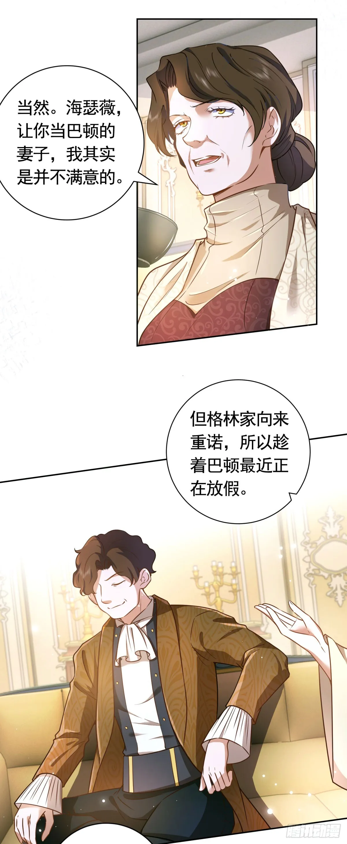 第45话 格林家亲自拜访20