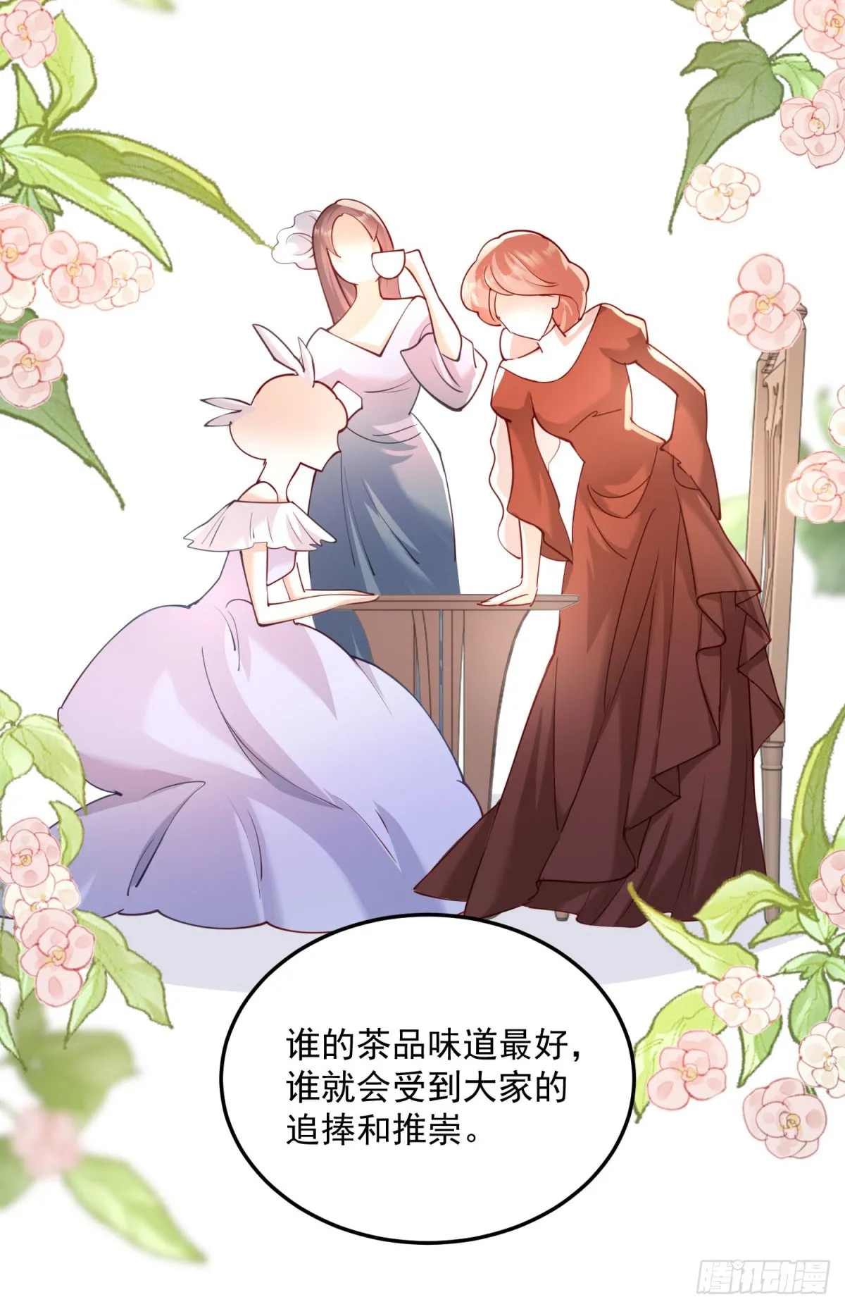 第3话 第一次参加茶会16