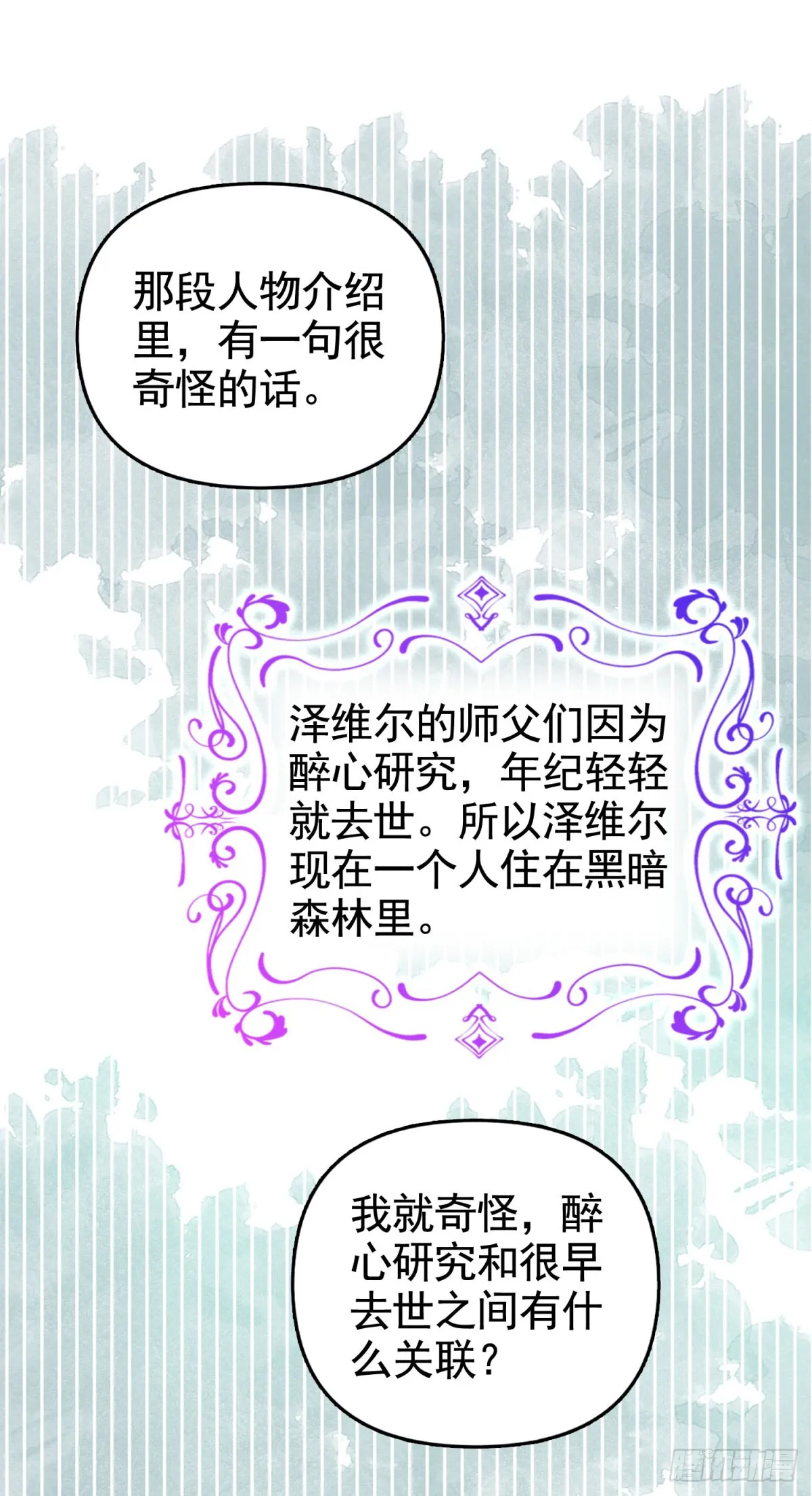 第30话 帮泽维尔包扎16
