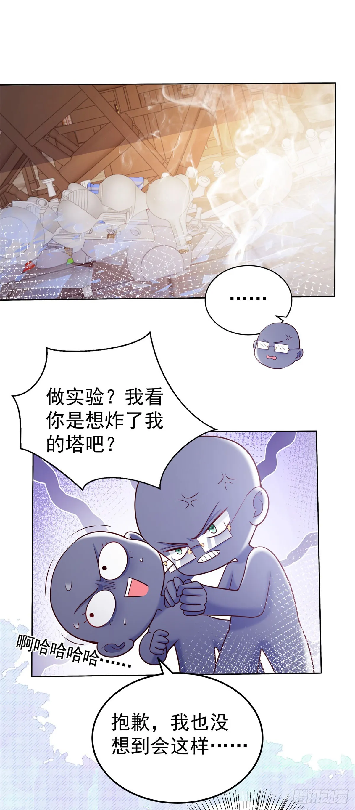 第28话 正确的攻略方法14