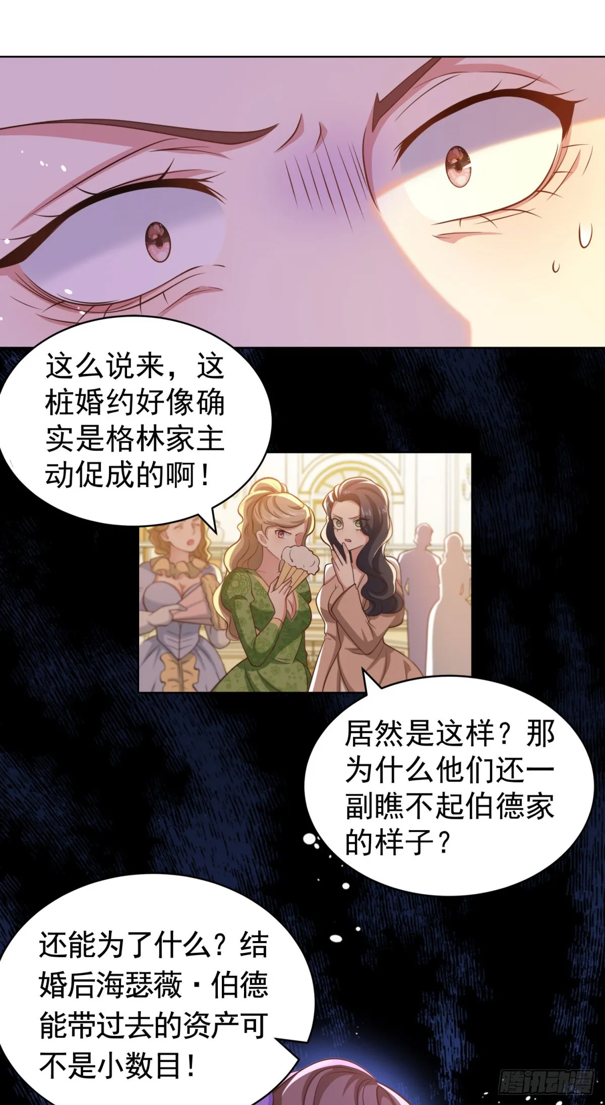 第38话 廉价的假货14