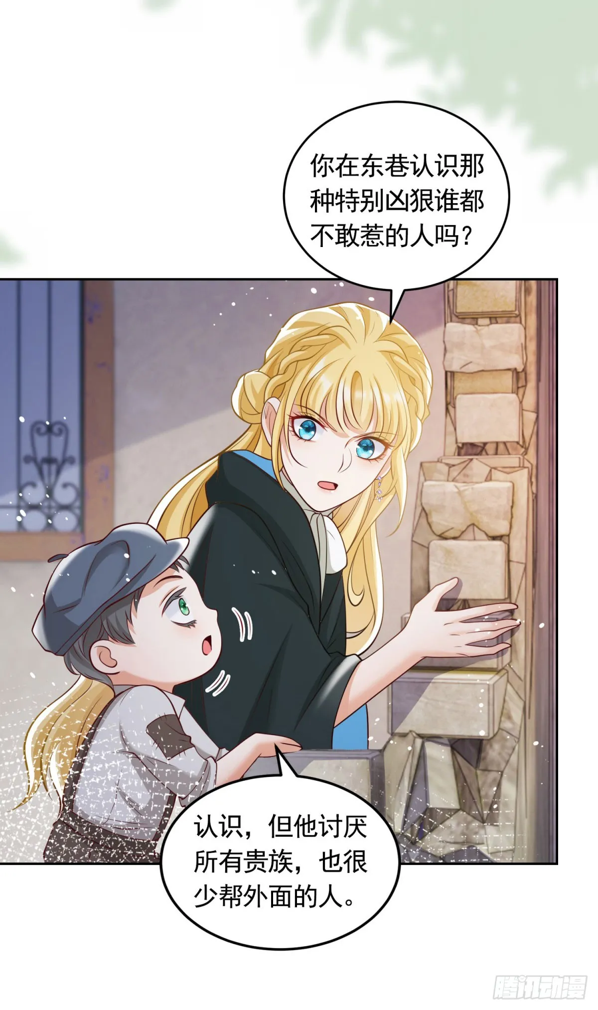 第33话 不好惹的大贵族17