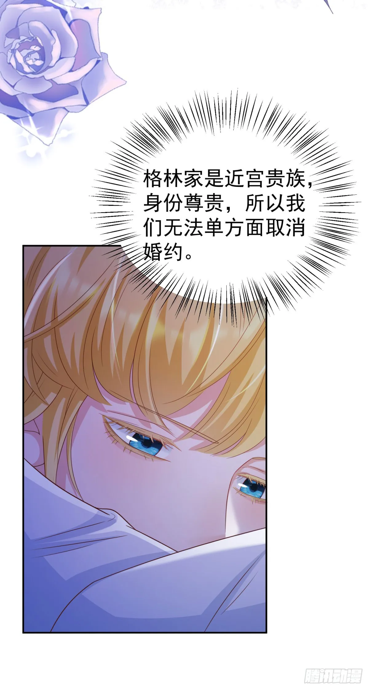 第13话 好感度增加25