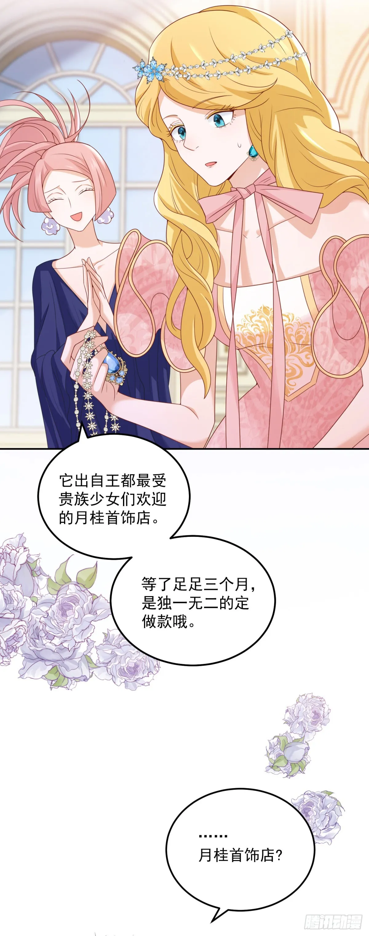 第5话 关键信息12