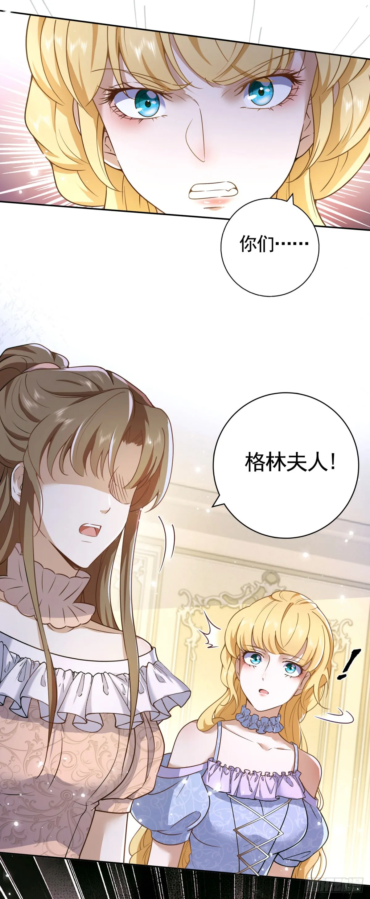 第46话 解除婚约！4