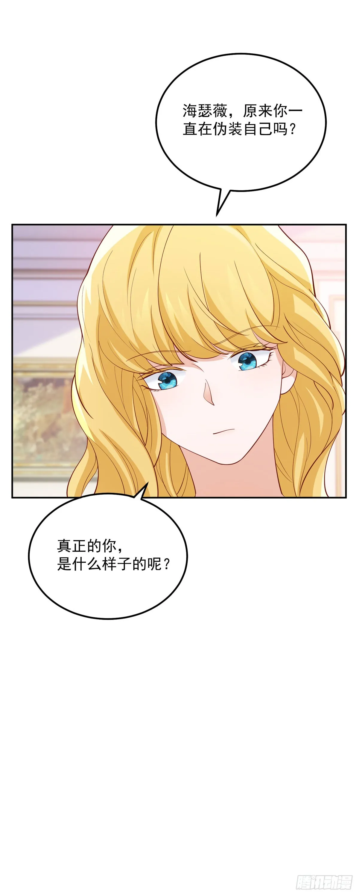 第6话 伯德家的秘密4