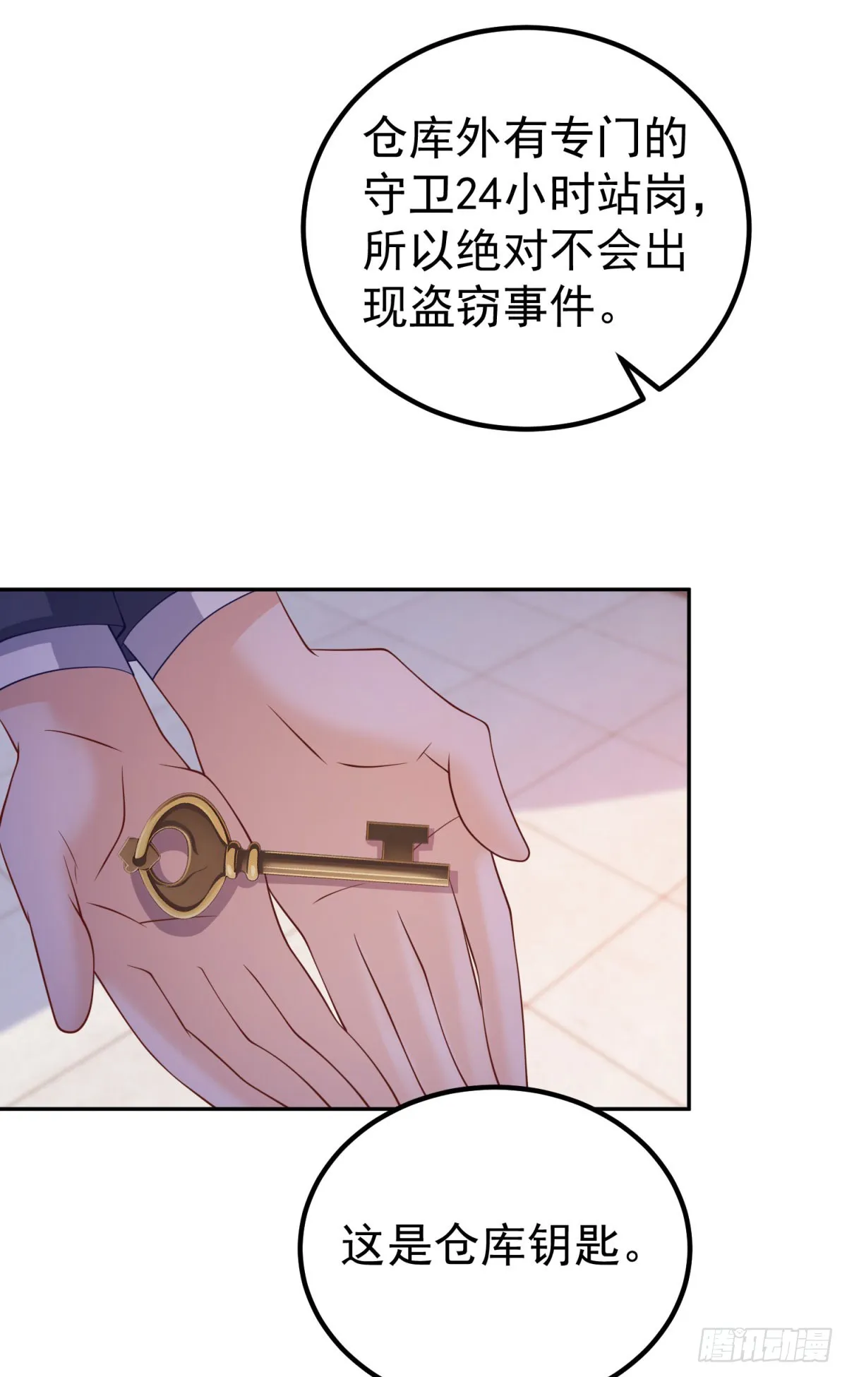 第14话 兰达尔的特殊照顾23