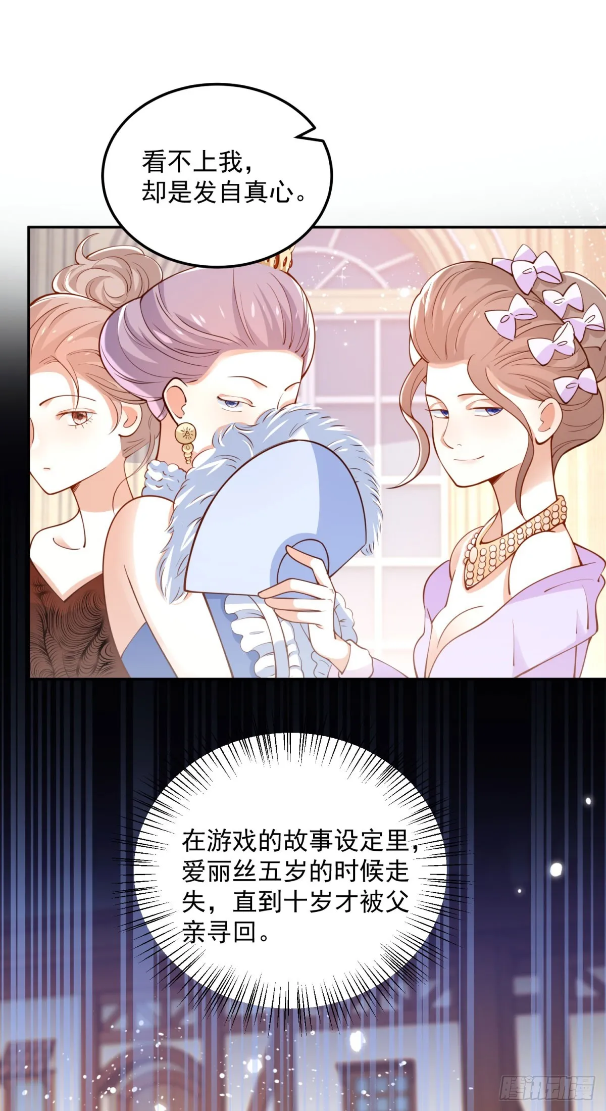 第3话 第一次参加茶会7
