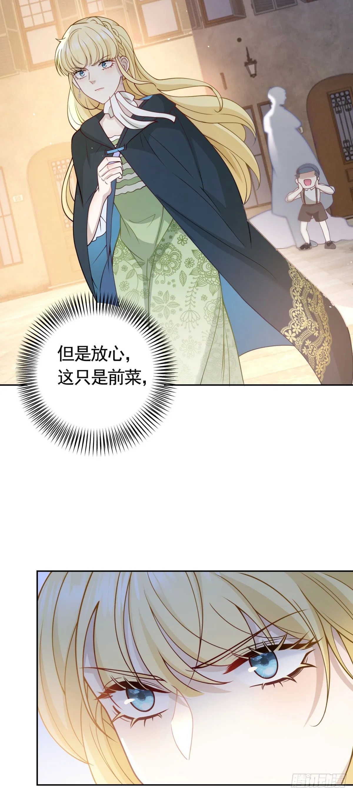 第35话 宝石工匠不见了5