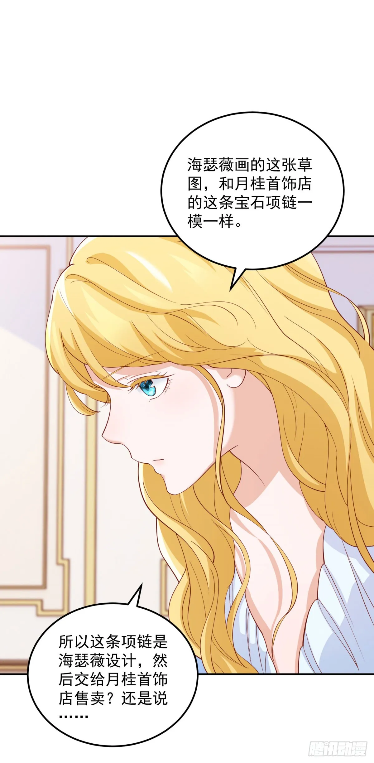 第5话 关键信息32