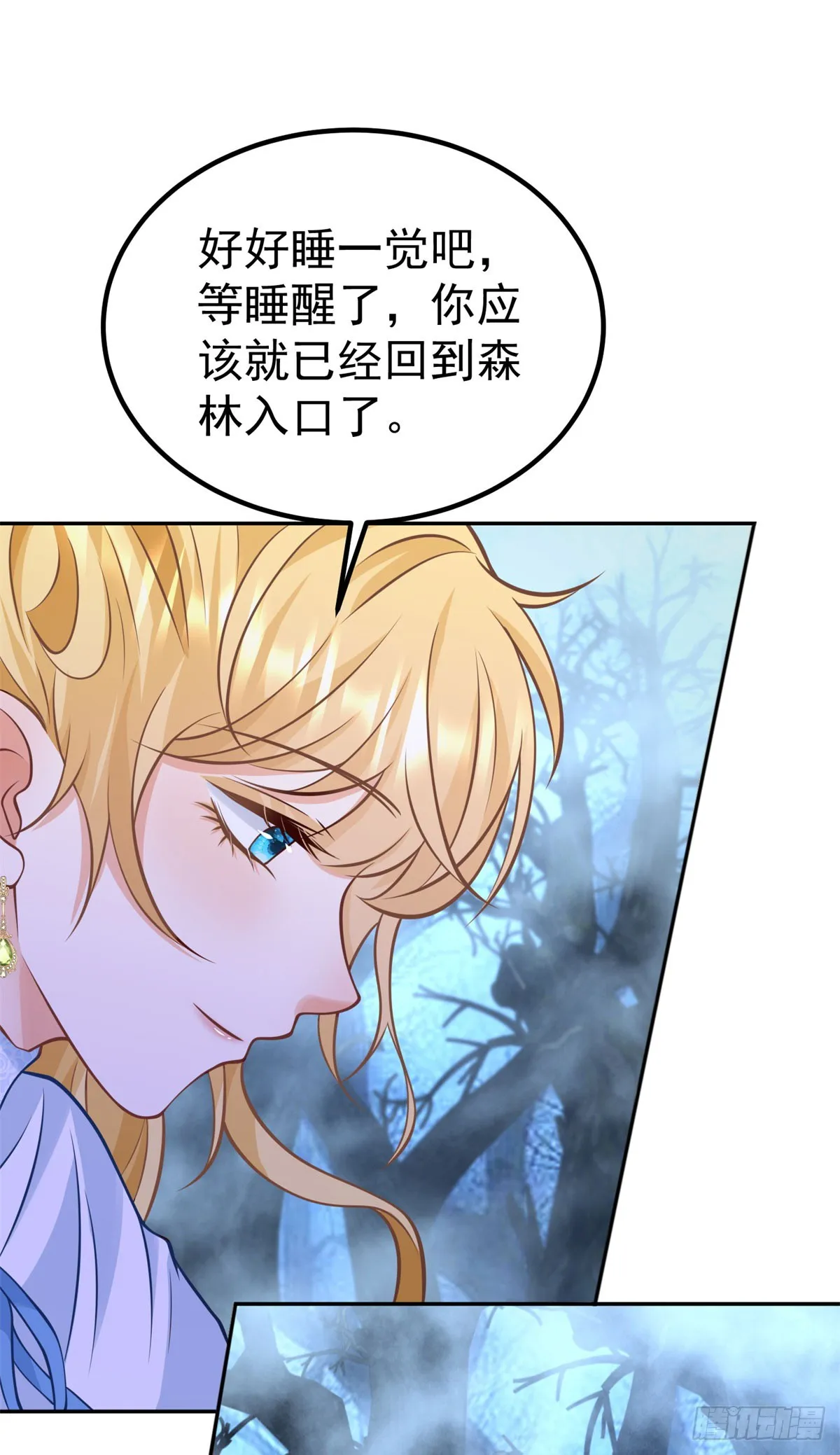 第25话 黑暗森林的秘密23