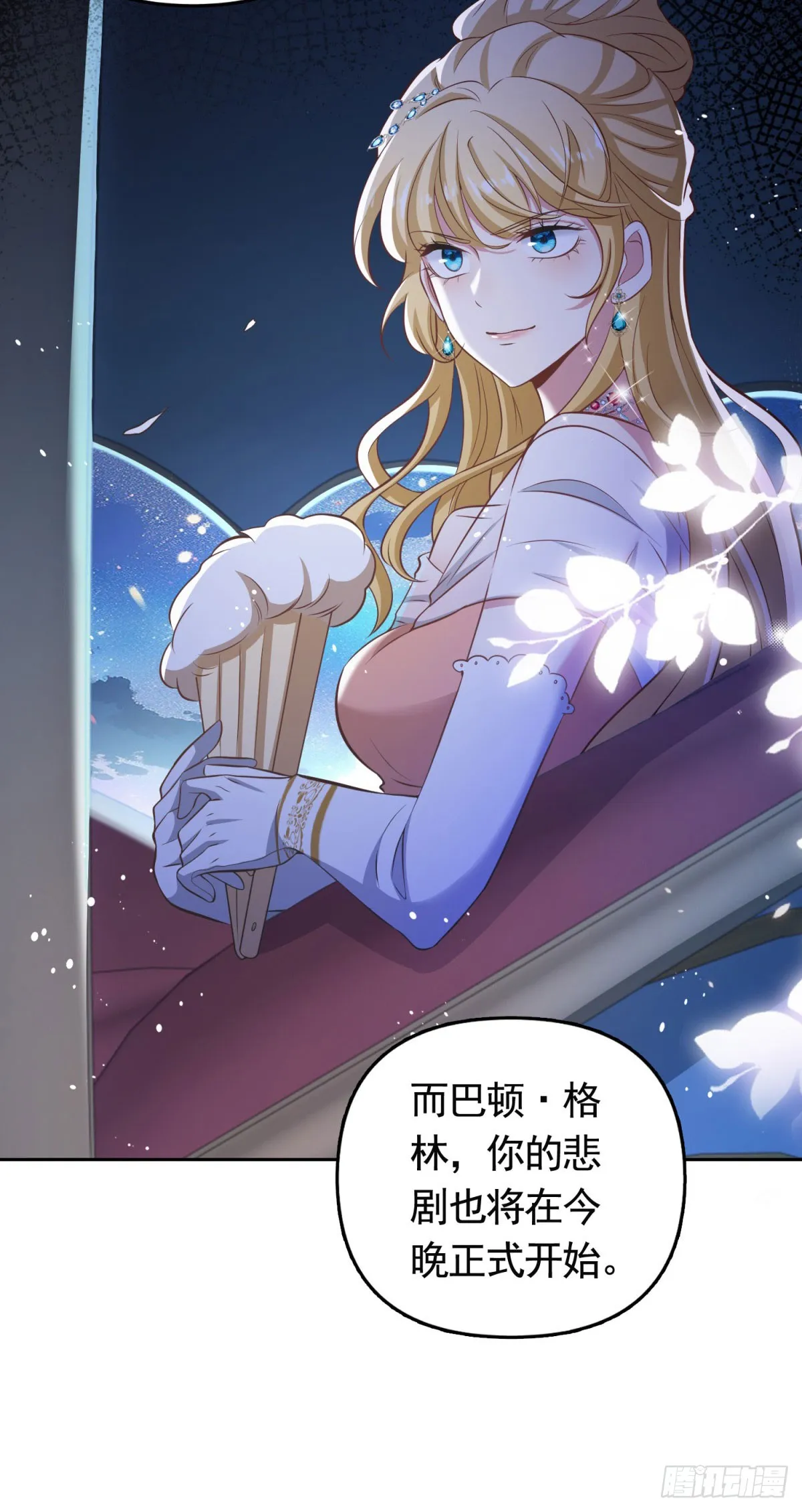 第37话 王宫晚宴9