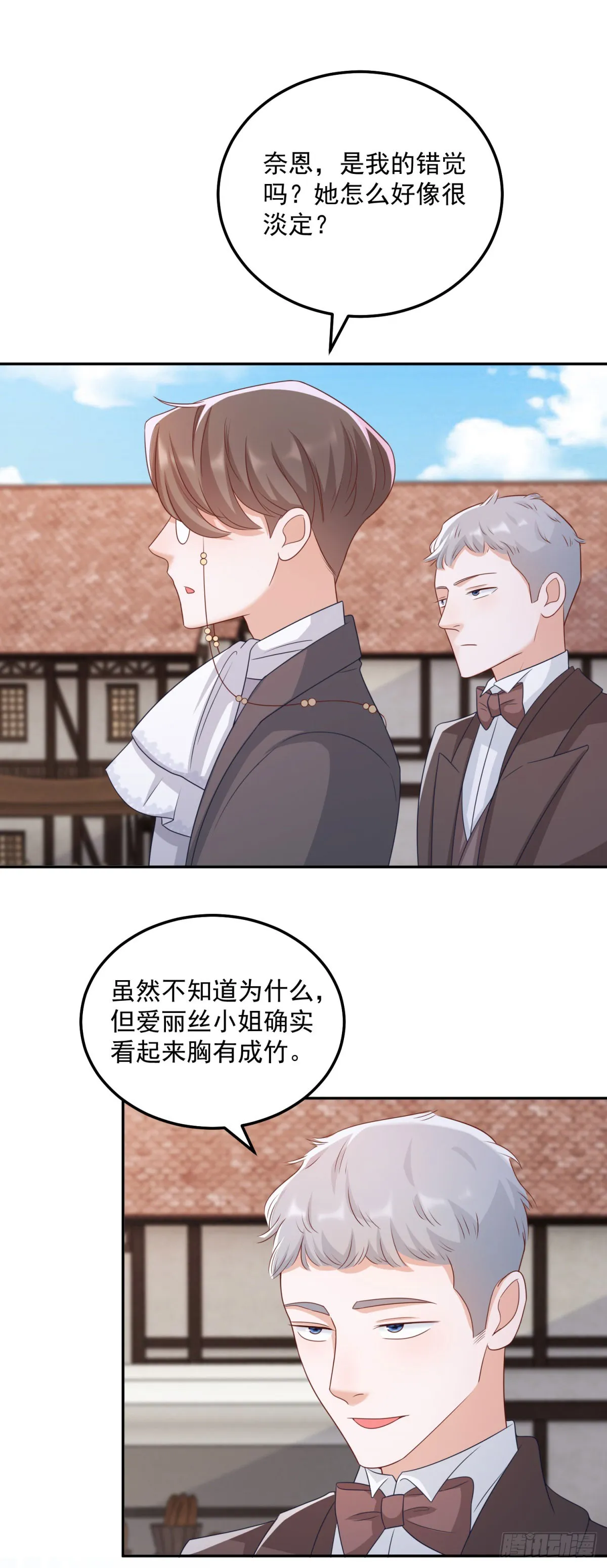 第8话 寻找兰达尔33
