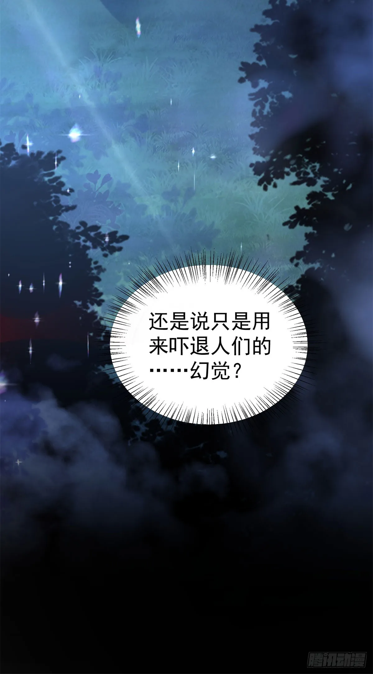 第25话 黑暗森林的秘密8