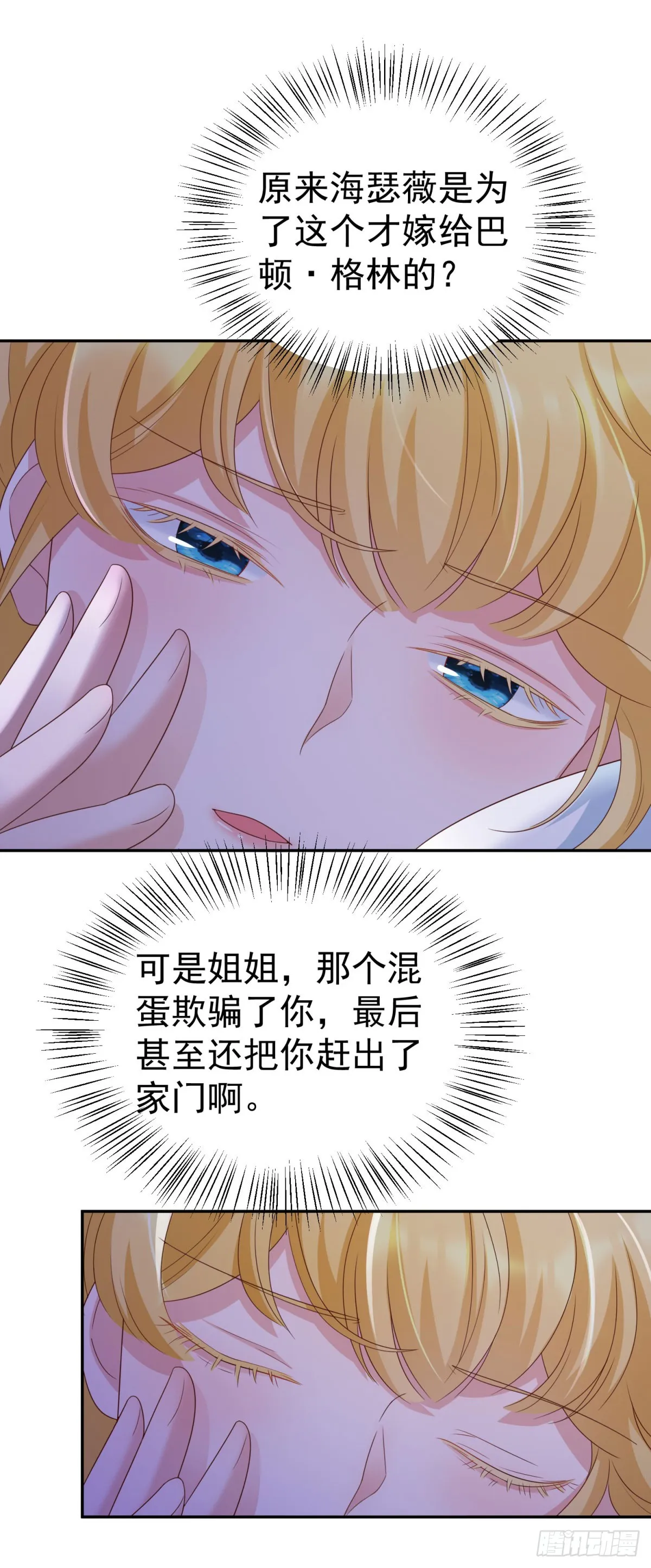 第13话 好感度增加23