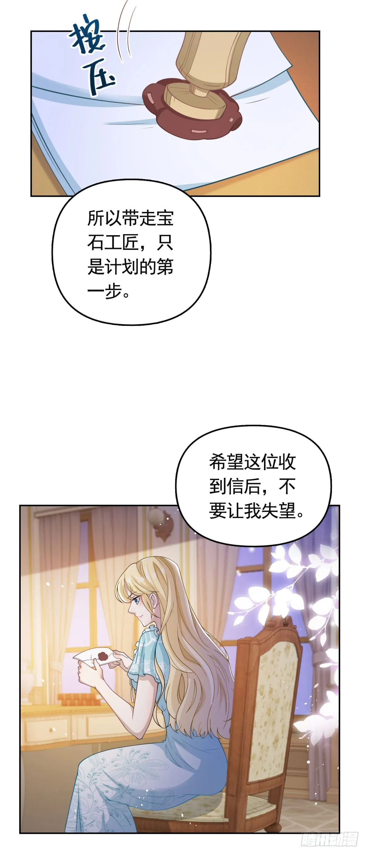 第36话 第二步计划11