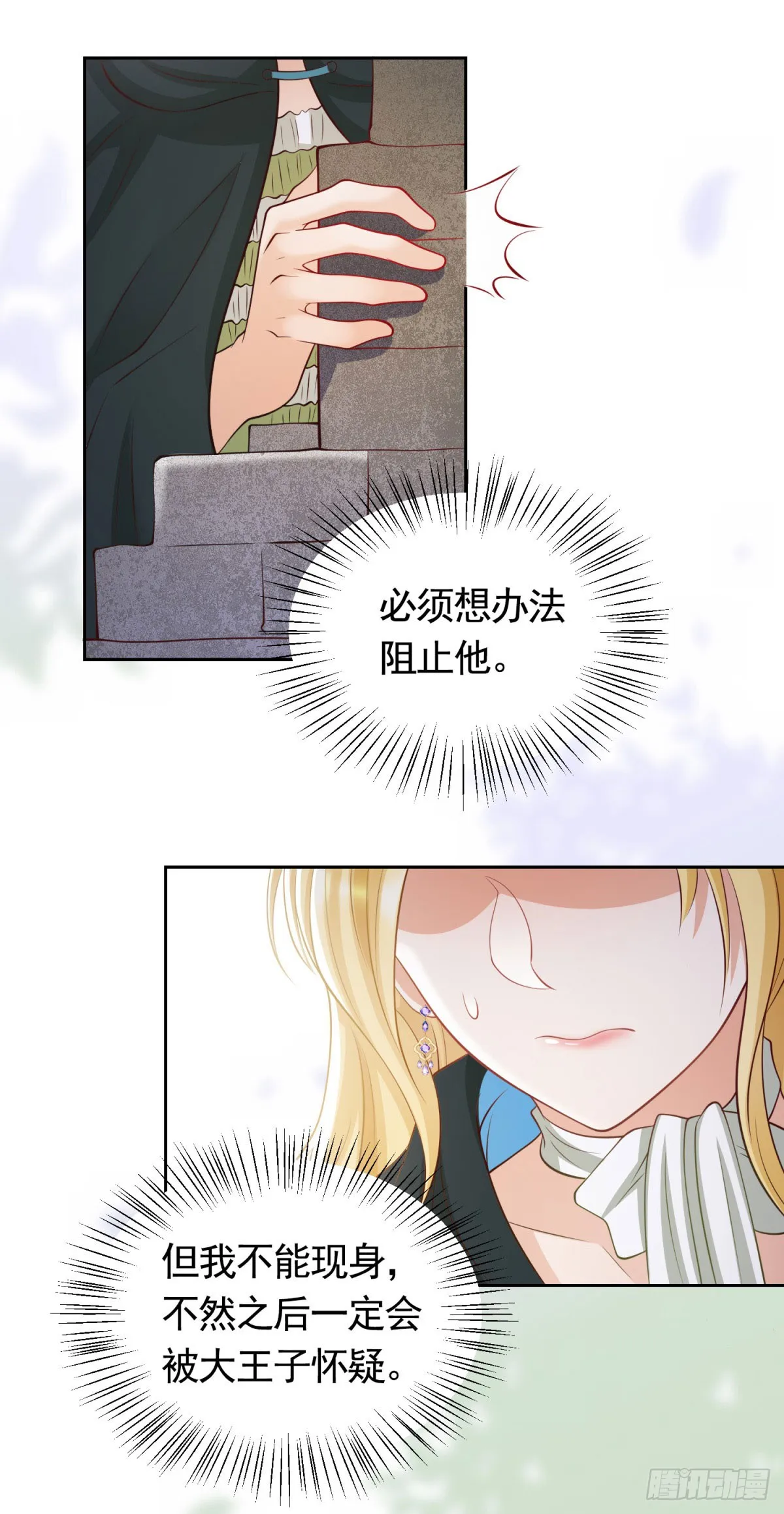 第33话 不好惹的大贵族16
