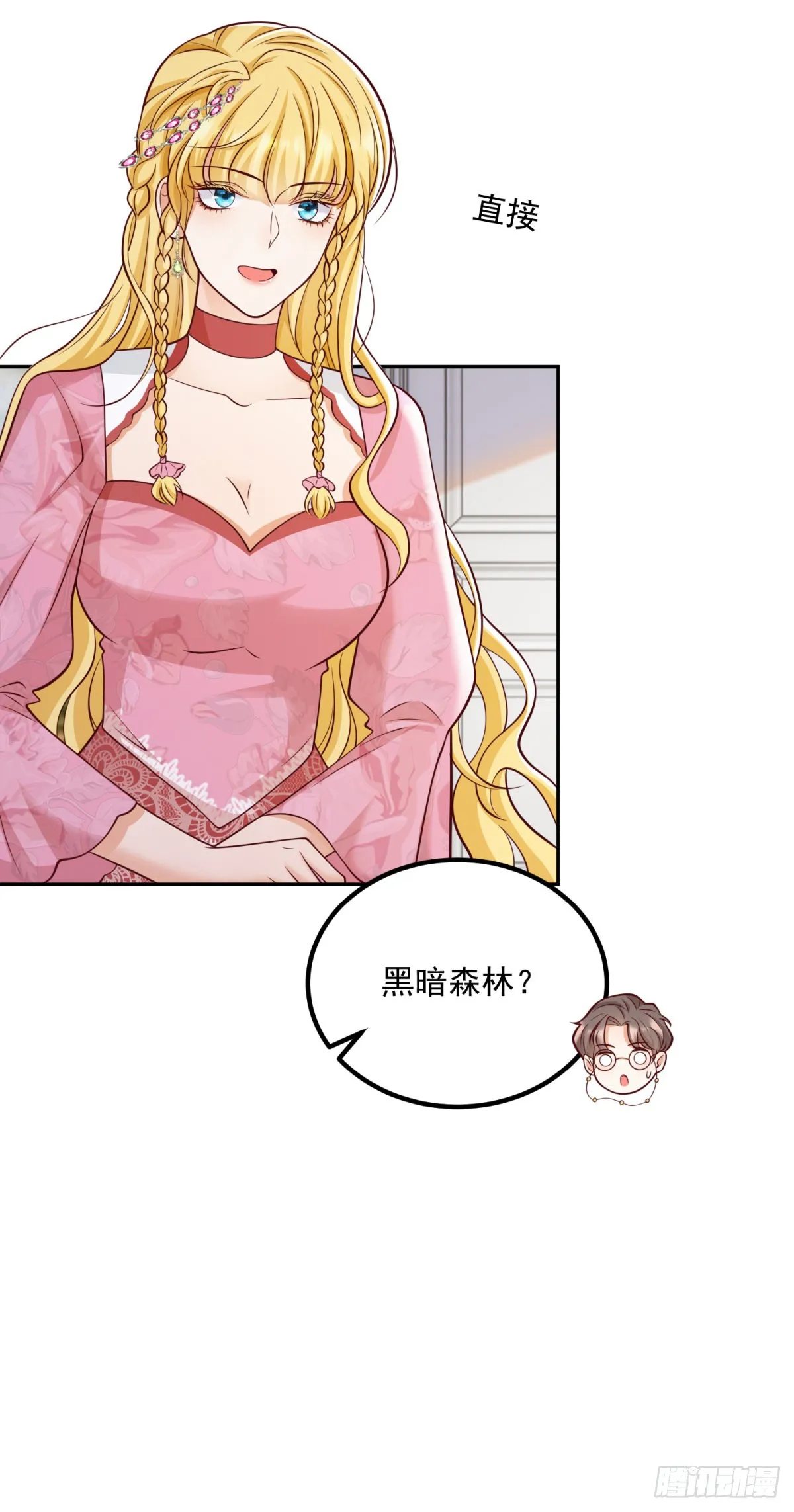 第23话 出发前往黑暗森林！15