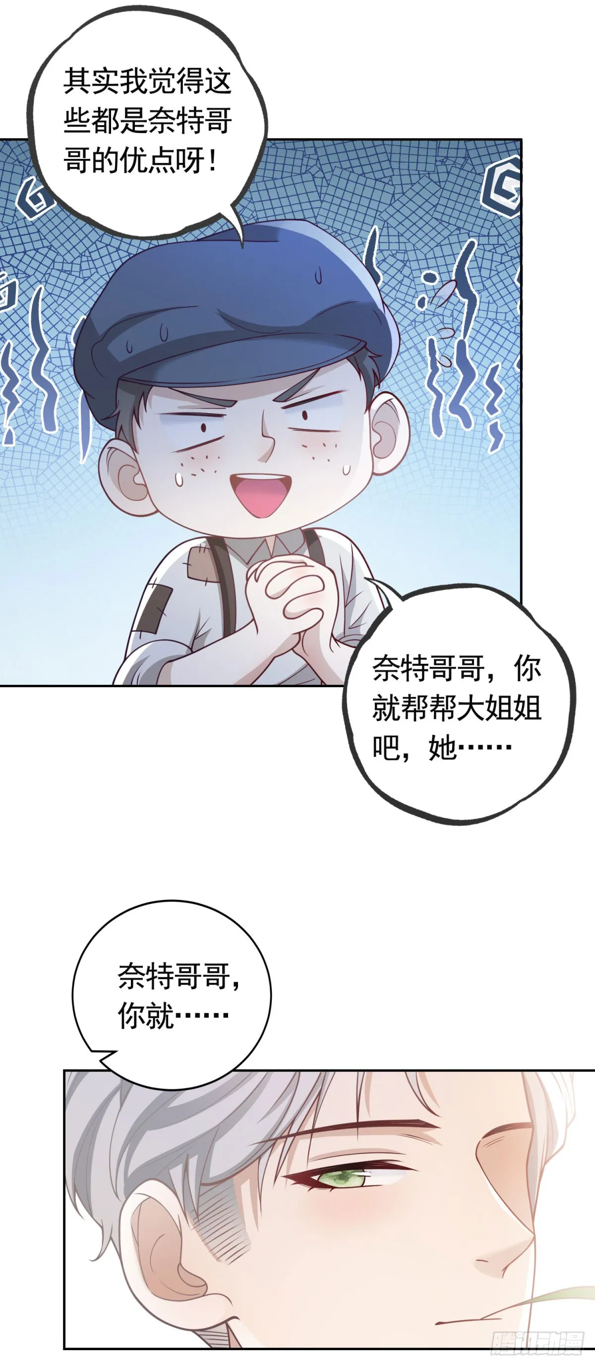 第33话 不好惹的大贵族24