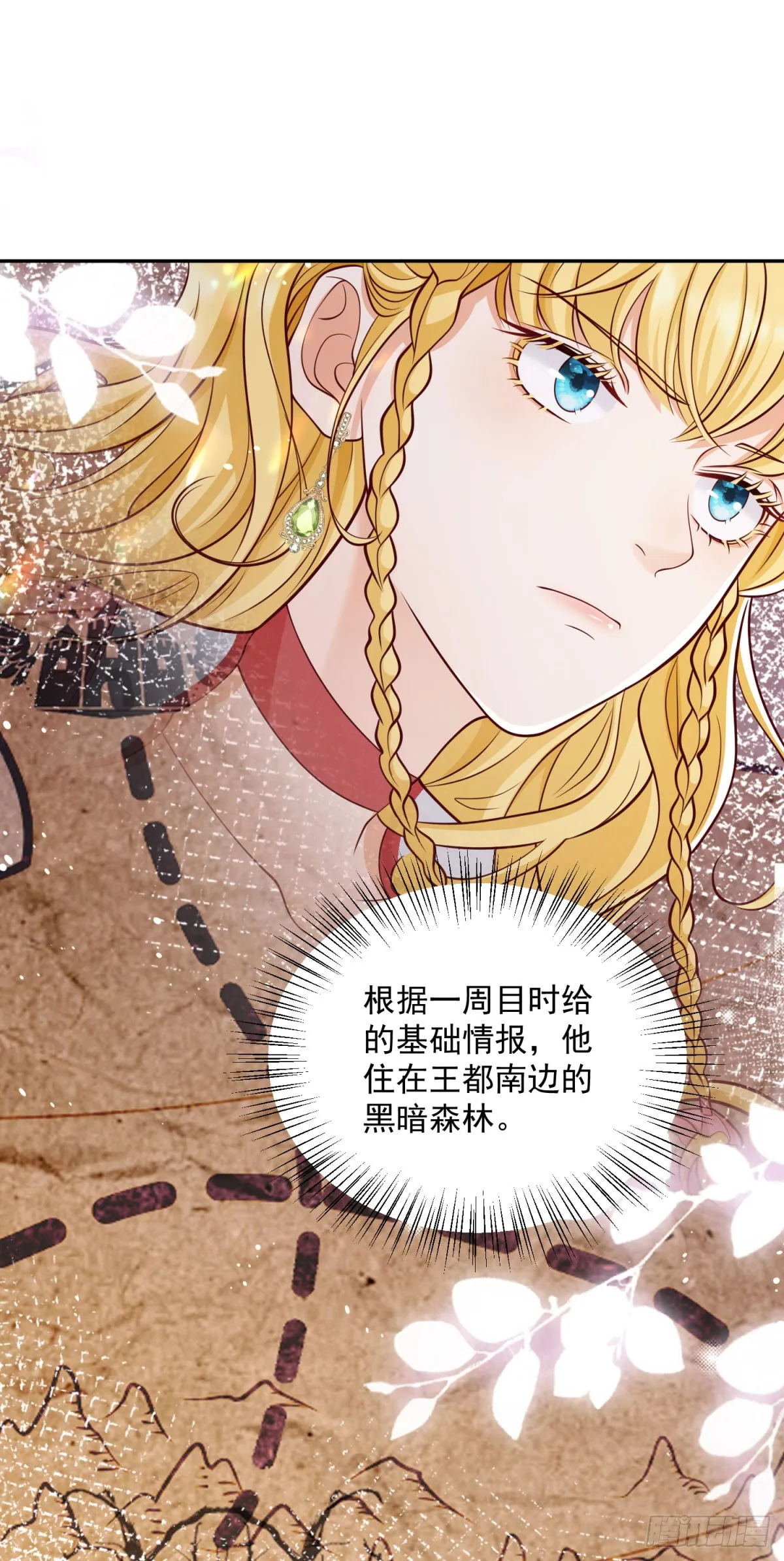 第23话 出发前往黑暗森林！11