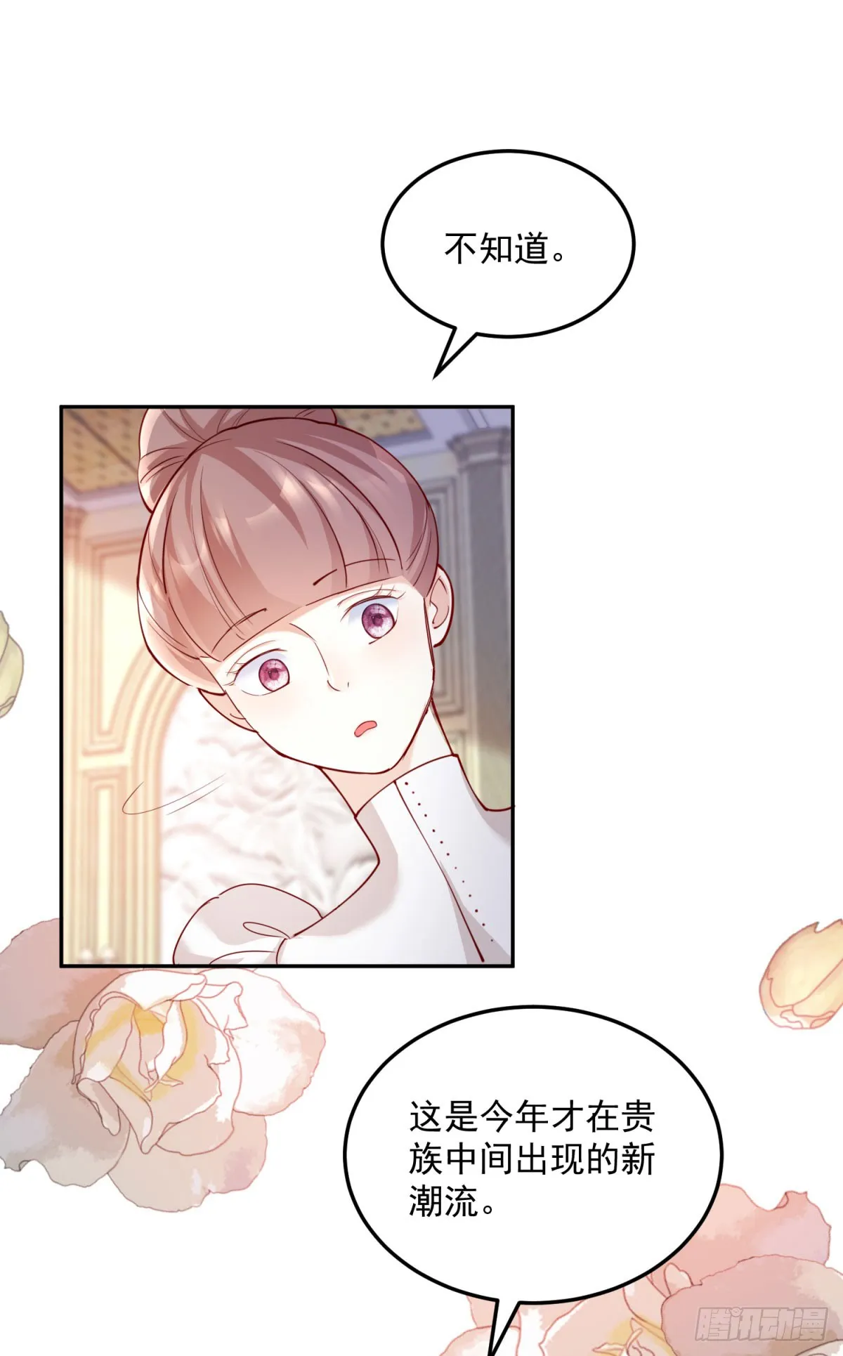 第3话 第一次参加茶会14
