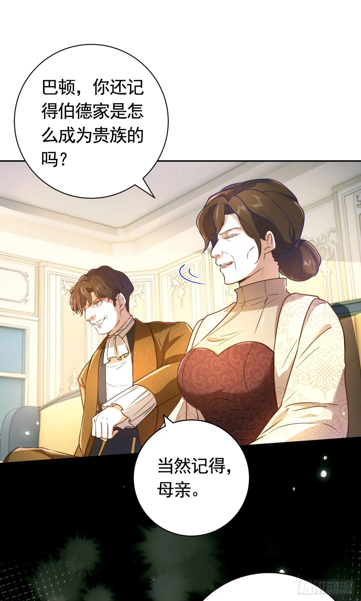 第45话 格林家亲自拜访13