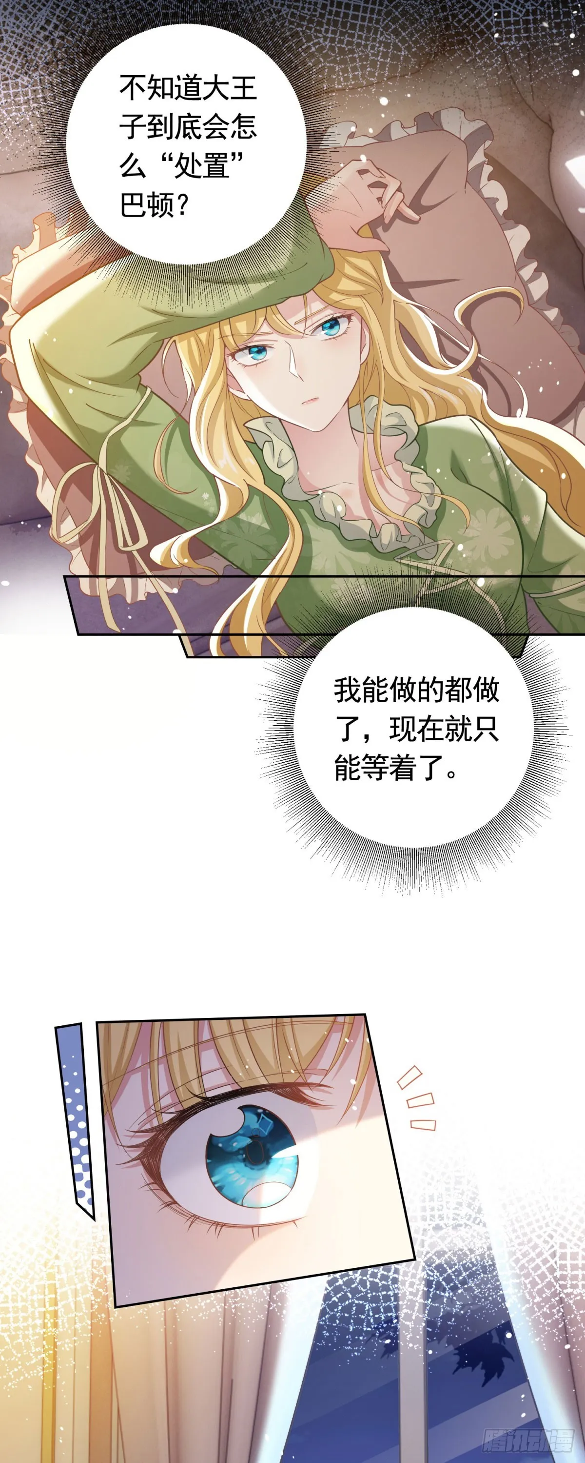 第43话 大王子的质问20