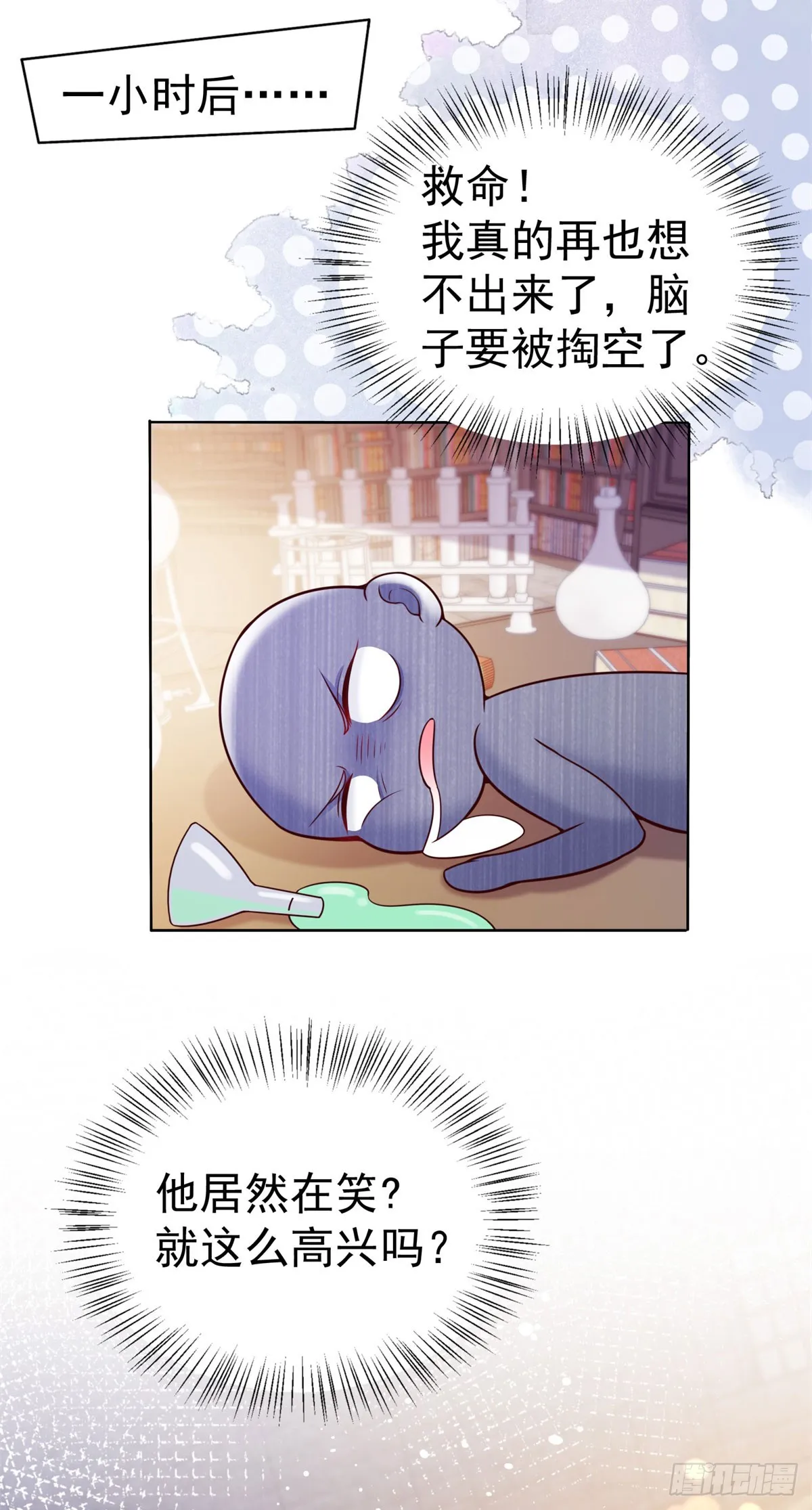 第29话 独一无二的新宝石26