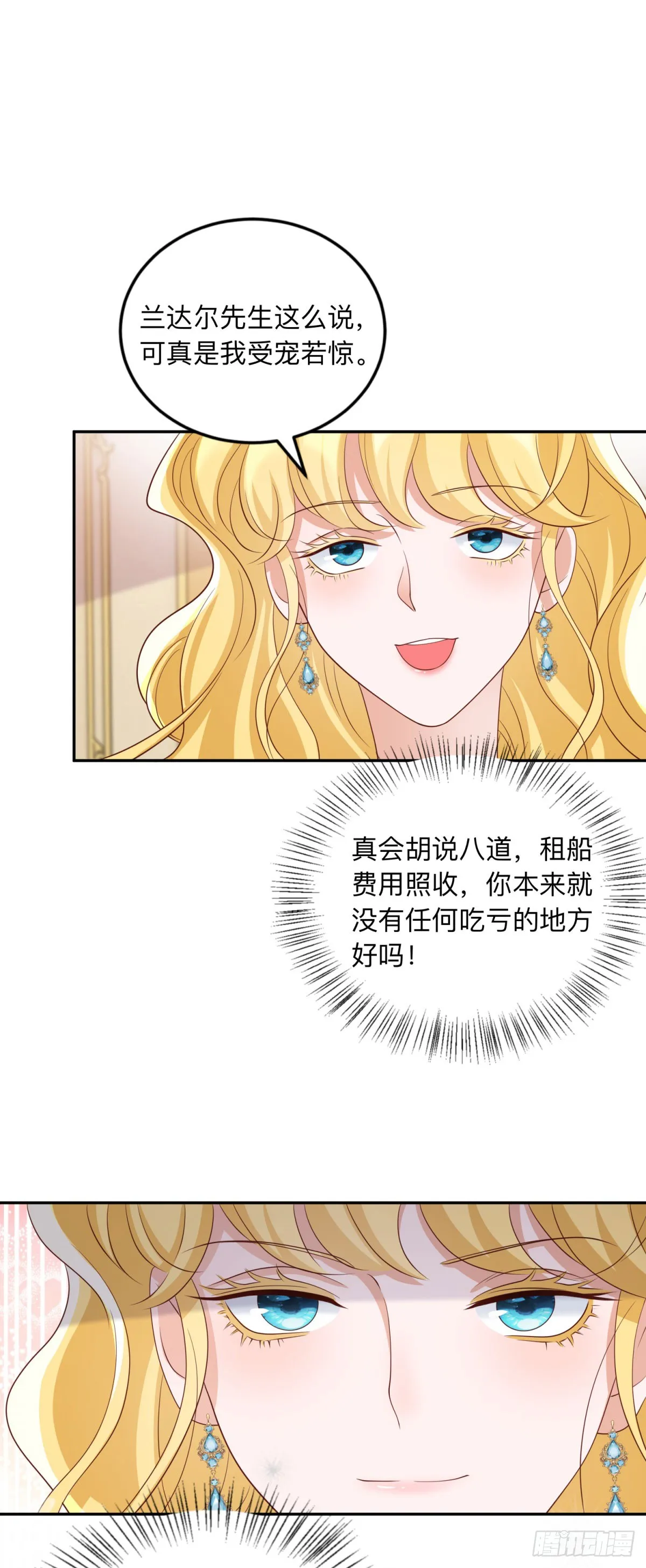 第9话 合作伙伴26