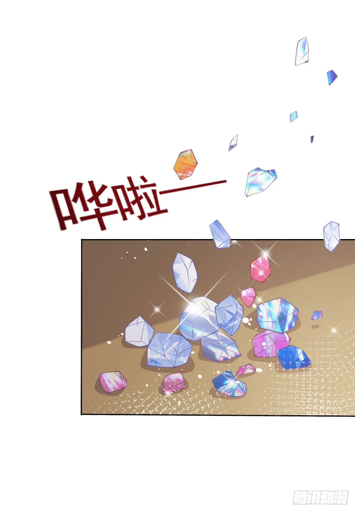 第29话 独一无二的新宝石5