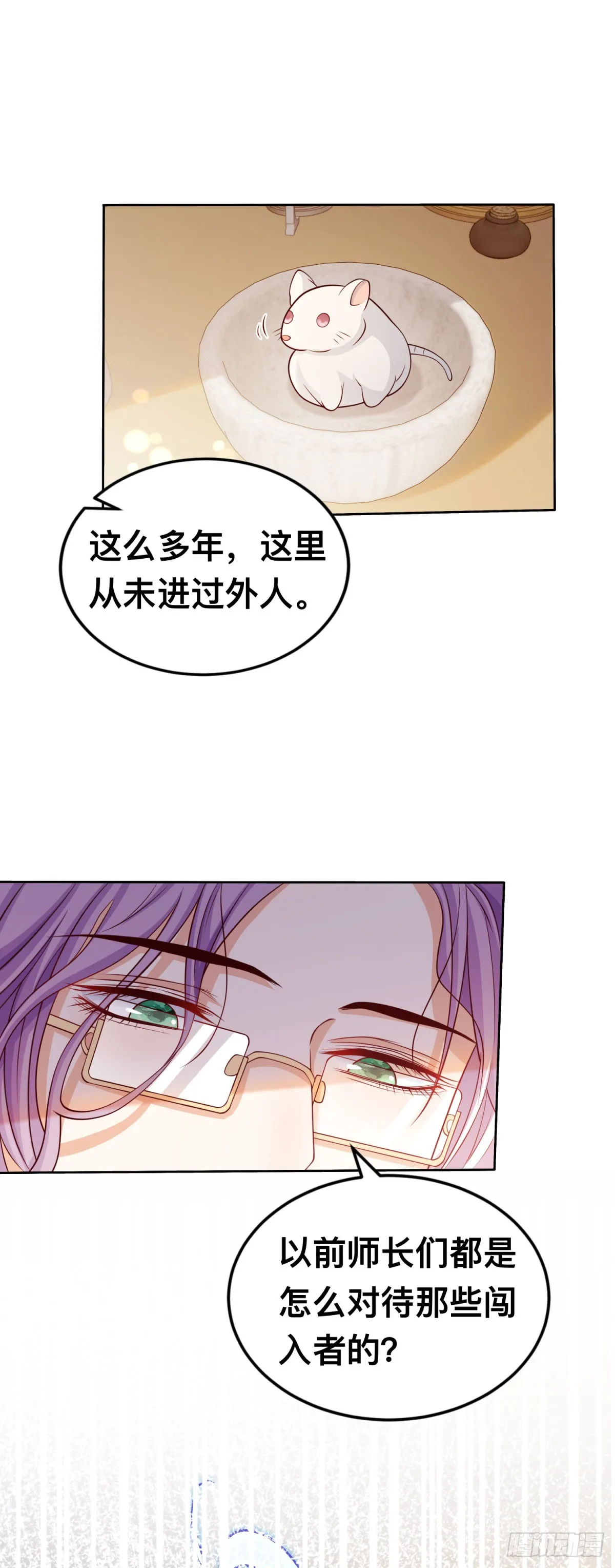 第26话 炼金术师泽维尔24