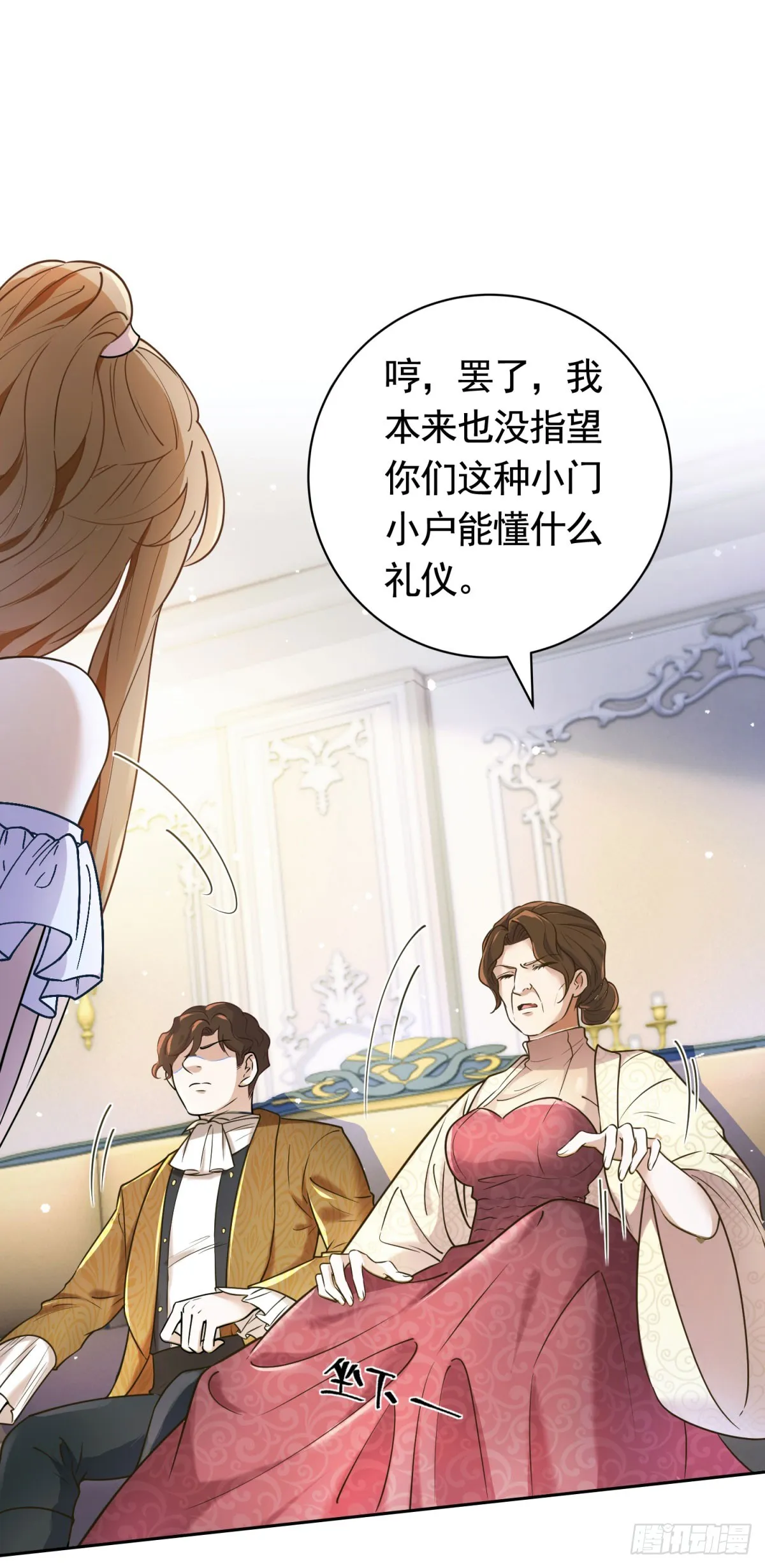 第45话 格林家亲自拜访11