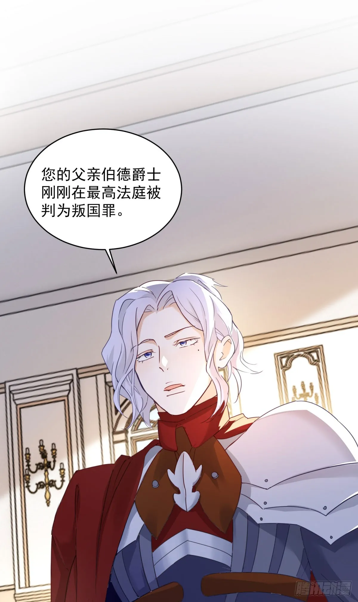 第1话 乙女游戏的真正结局28