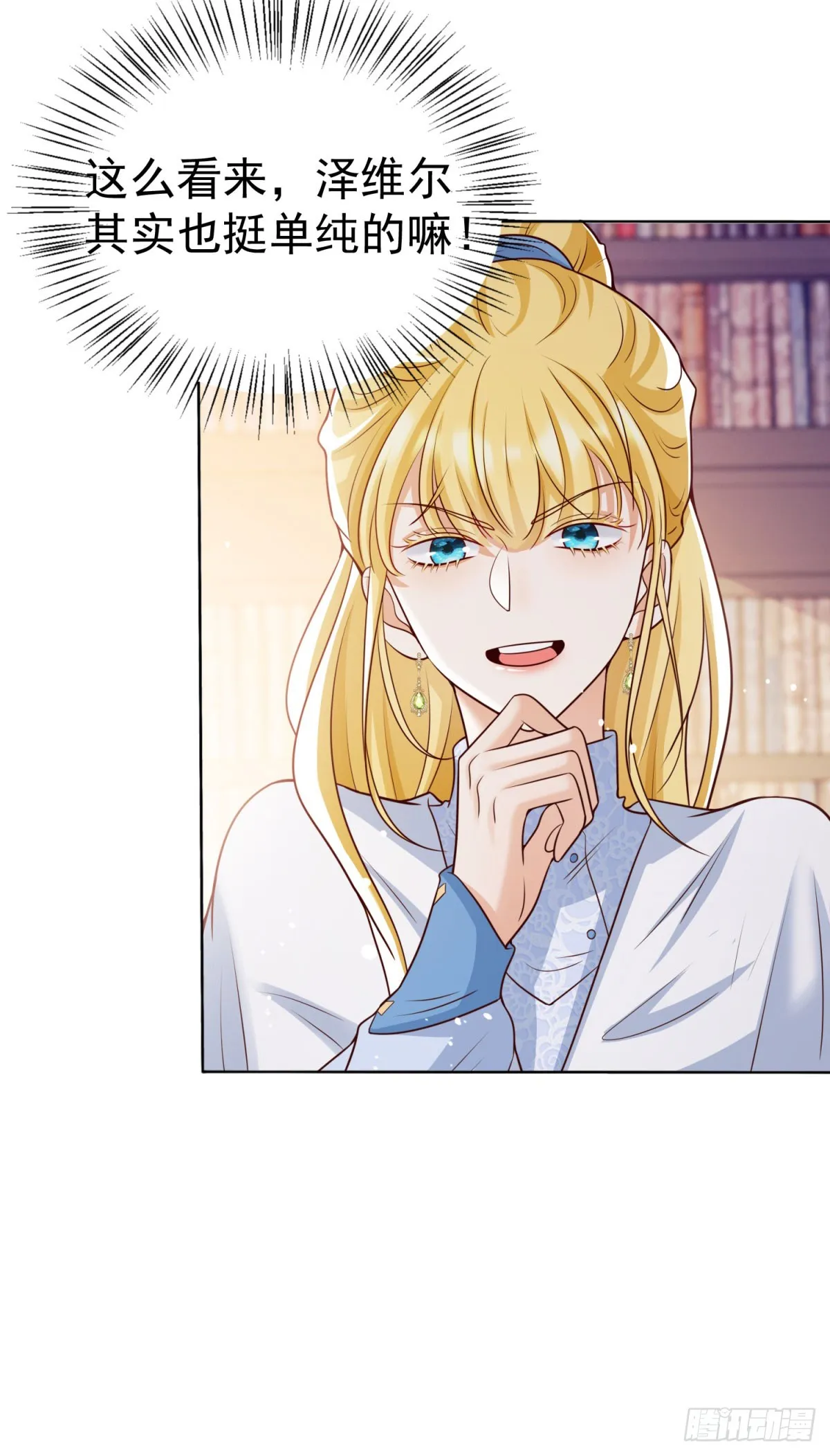 第29话 独一无二的新宝石22