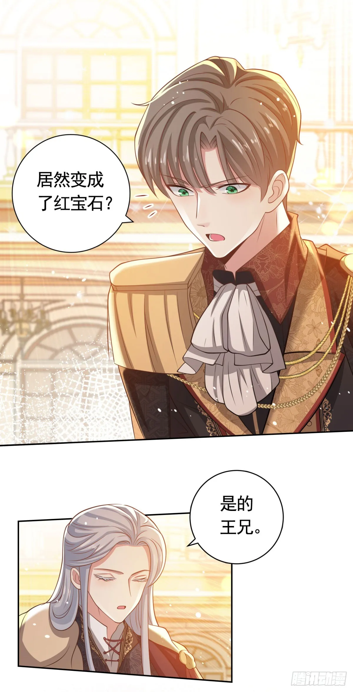 第40话 宝石画出现16