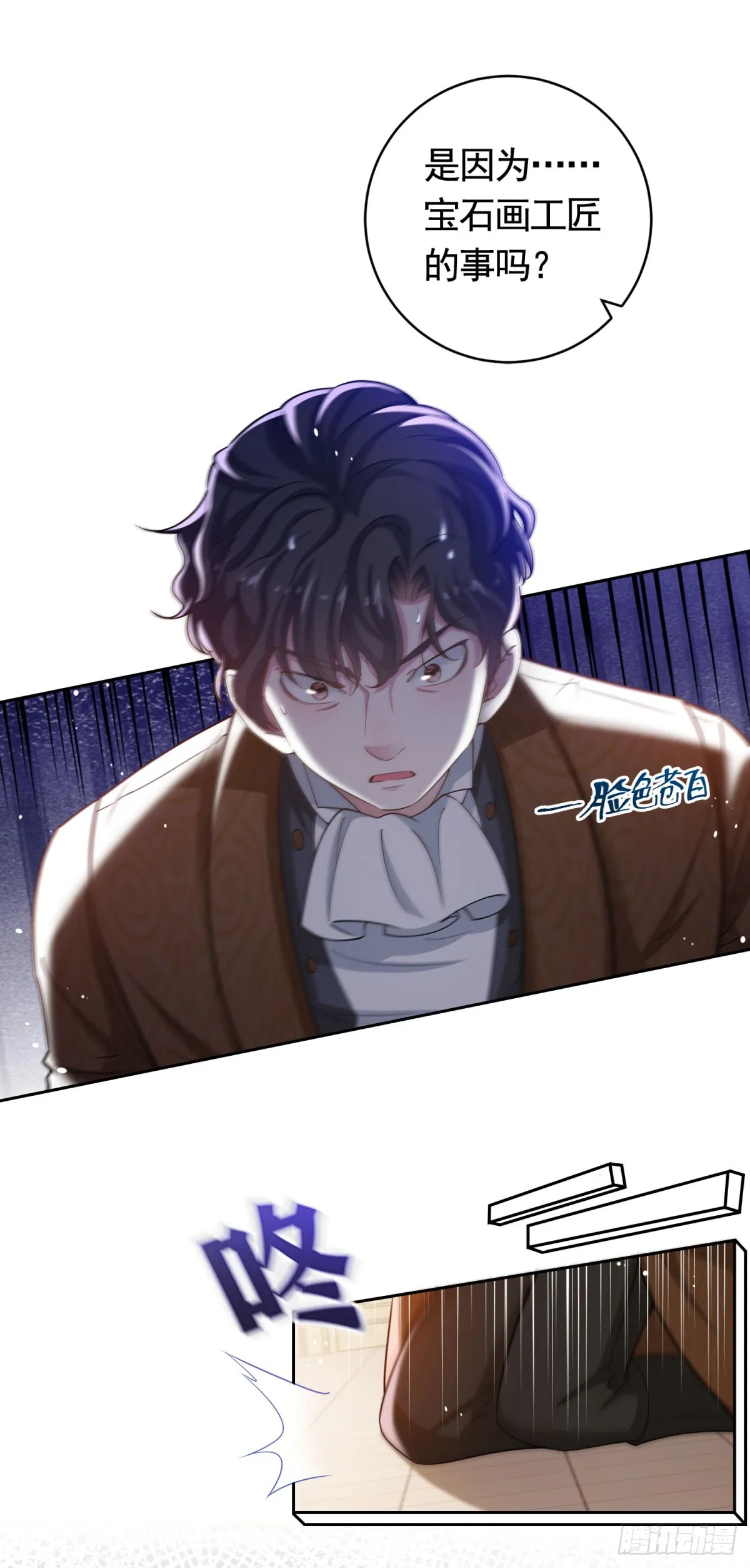 第43话 大王子的质问1
