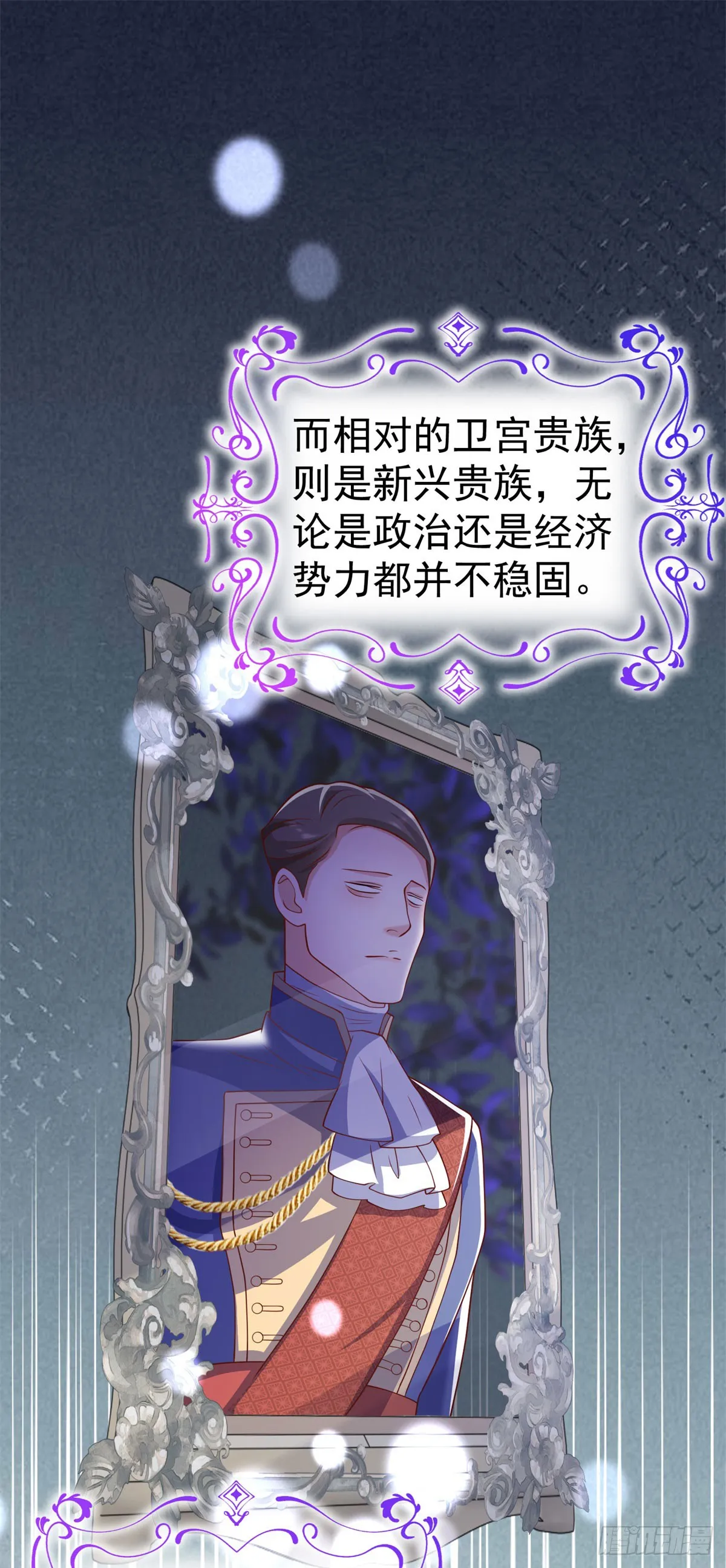 第14话 兰达尔的特殊照顾6