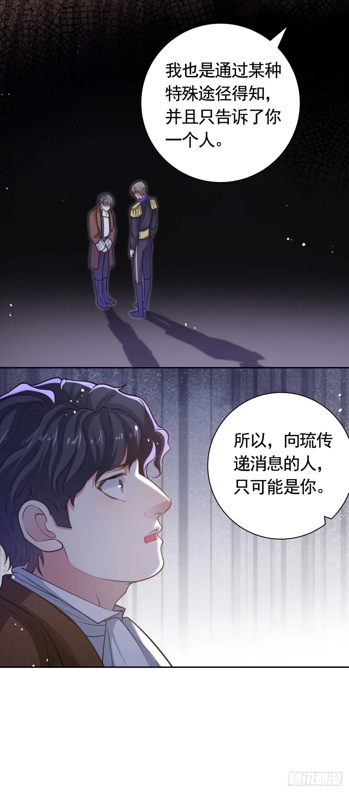 第43话 大王子的质问12