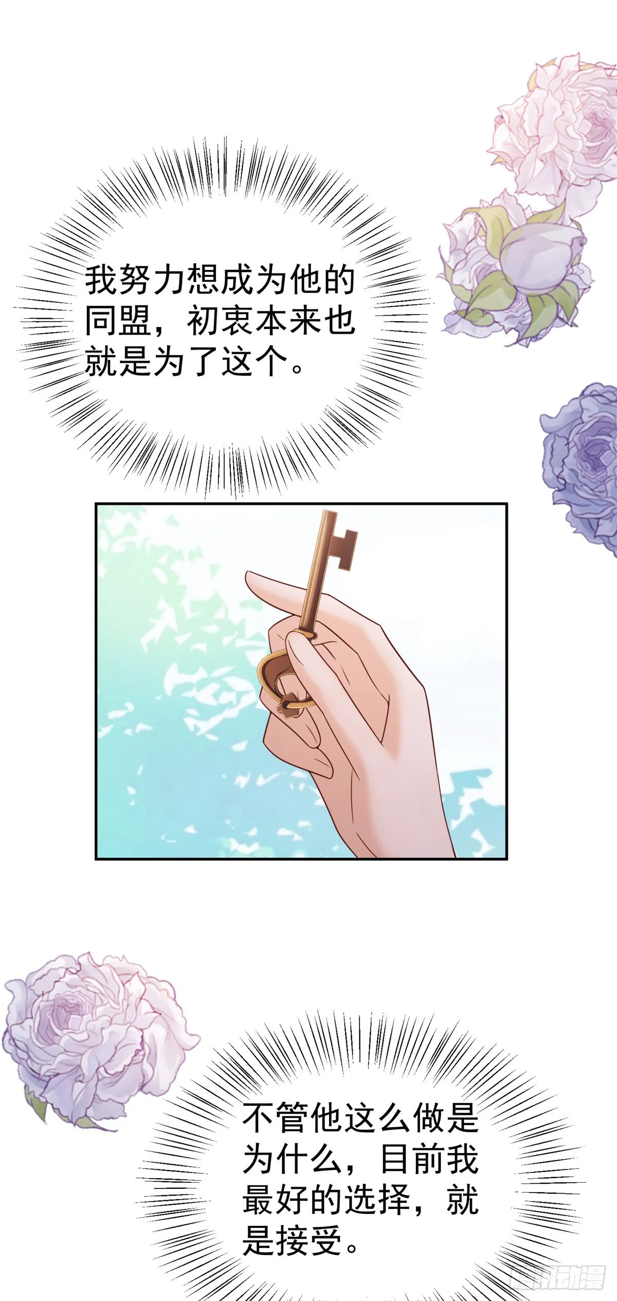 第14话 兰达尔的特殊照顾31