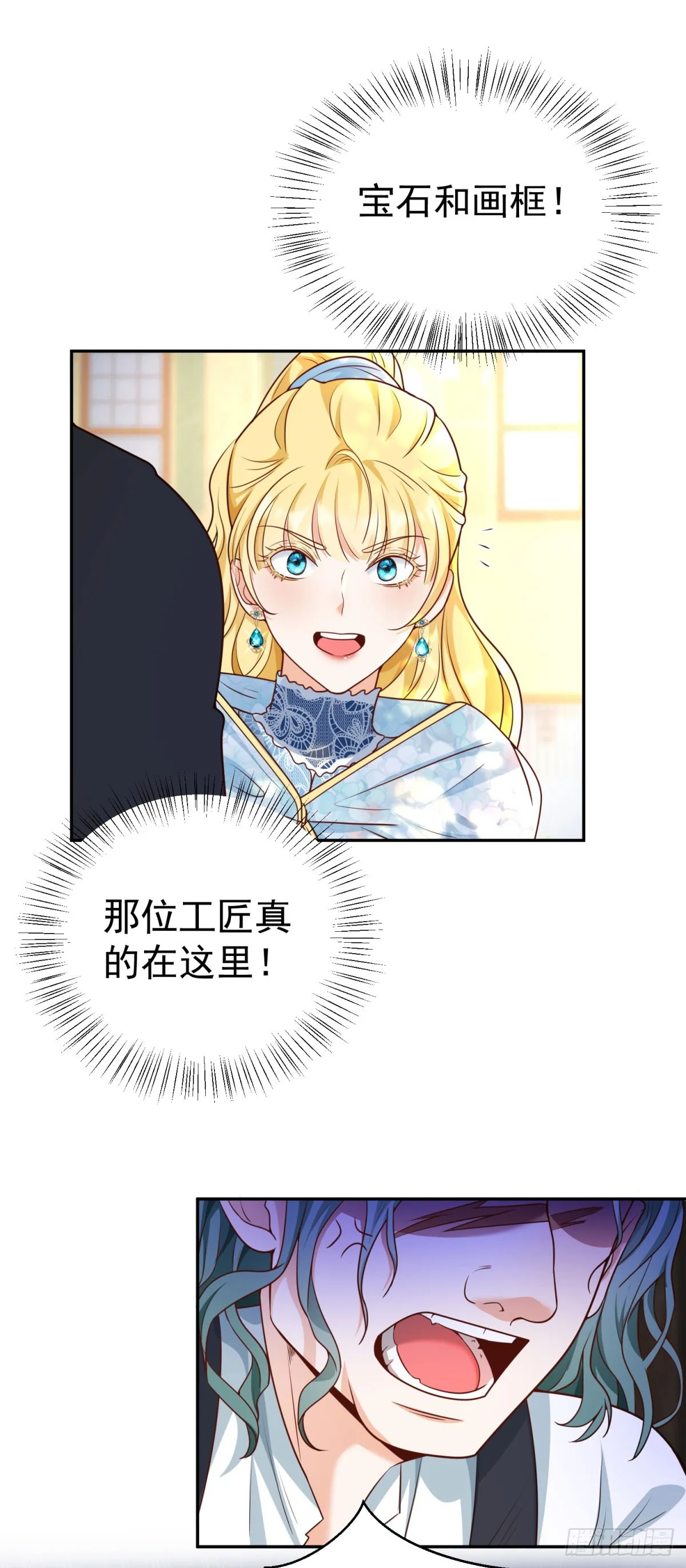 第22话 凶狠的工匠6