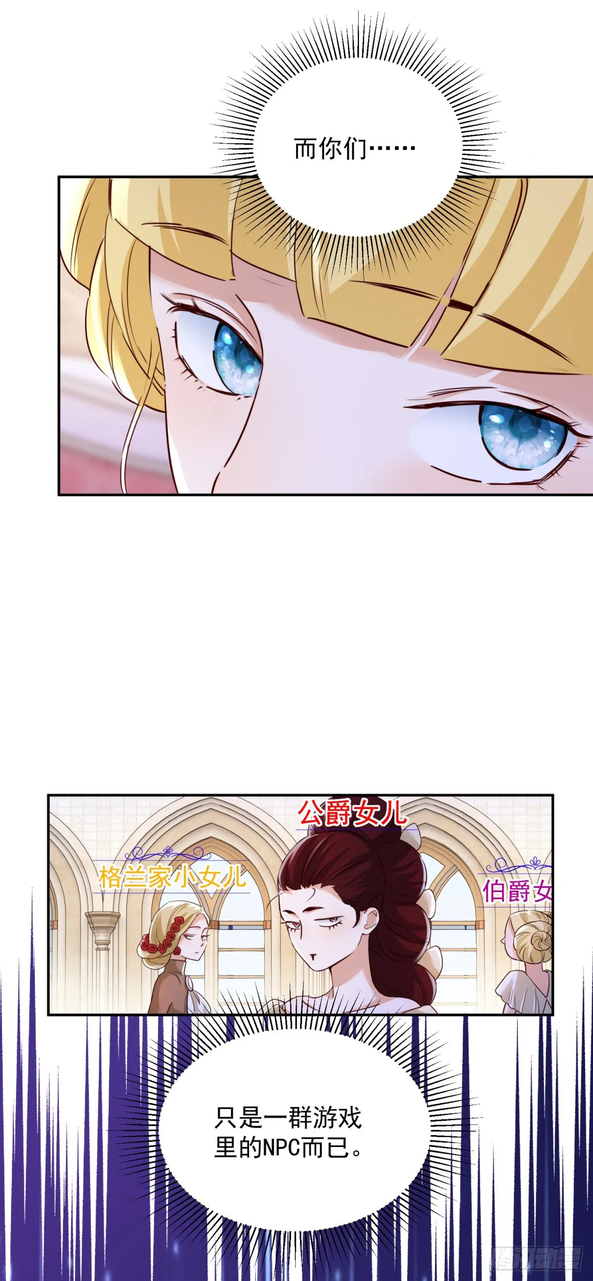 第1话 乙女游戏的真正结局7