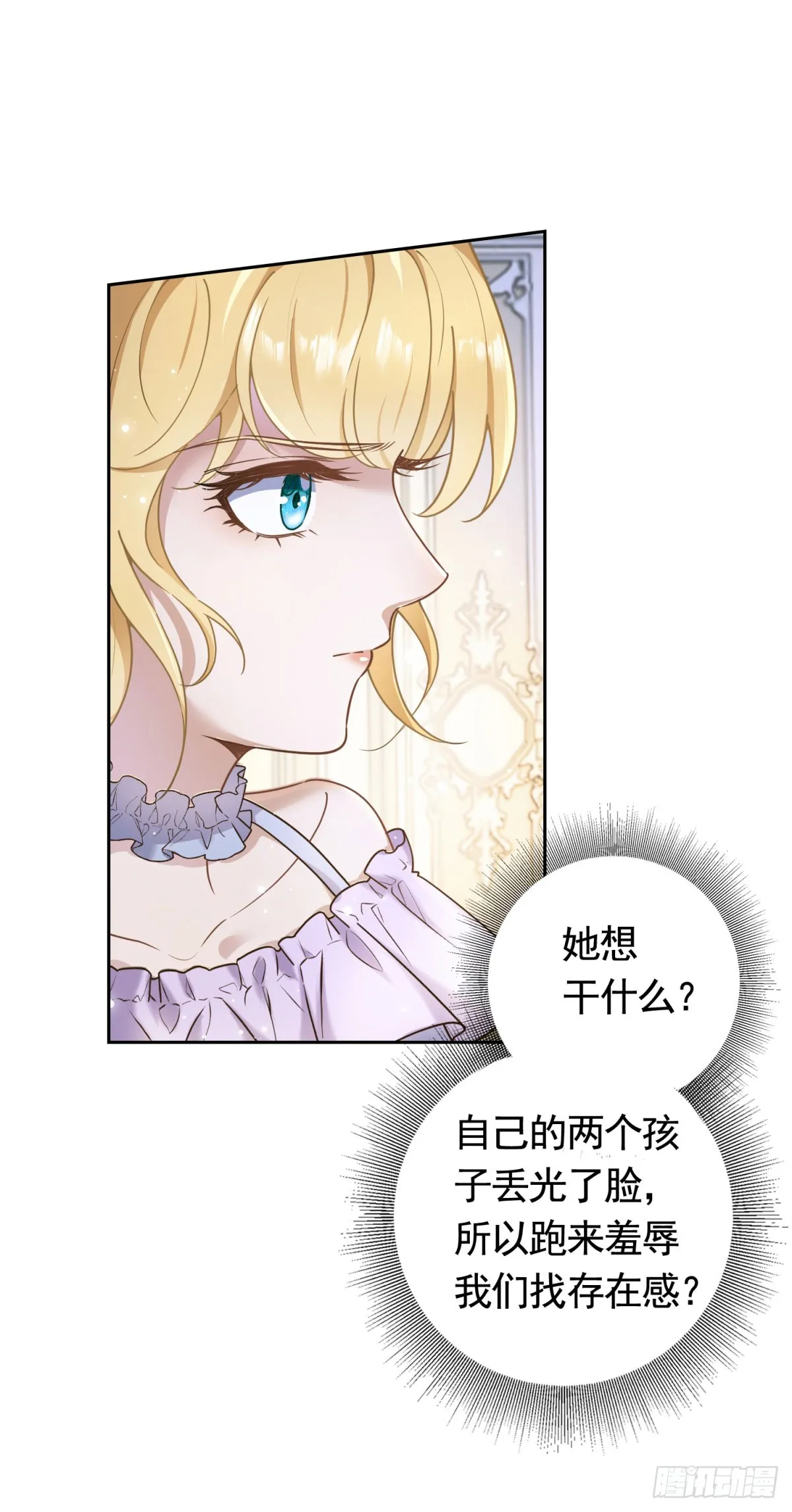 第45话 格林家亲自拜访12