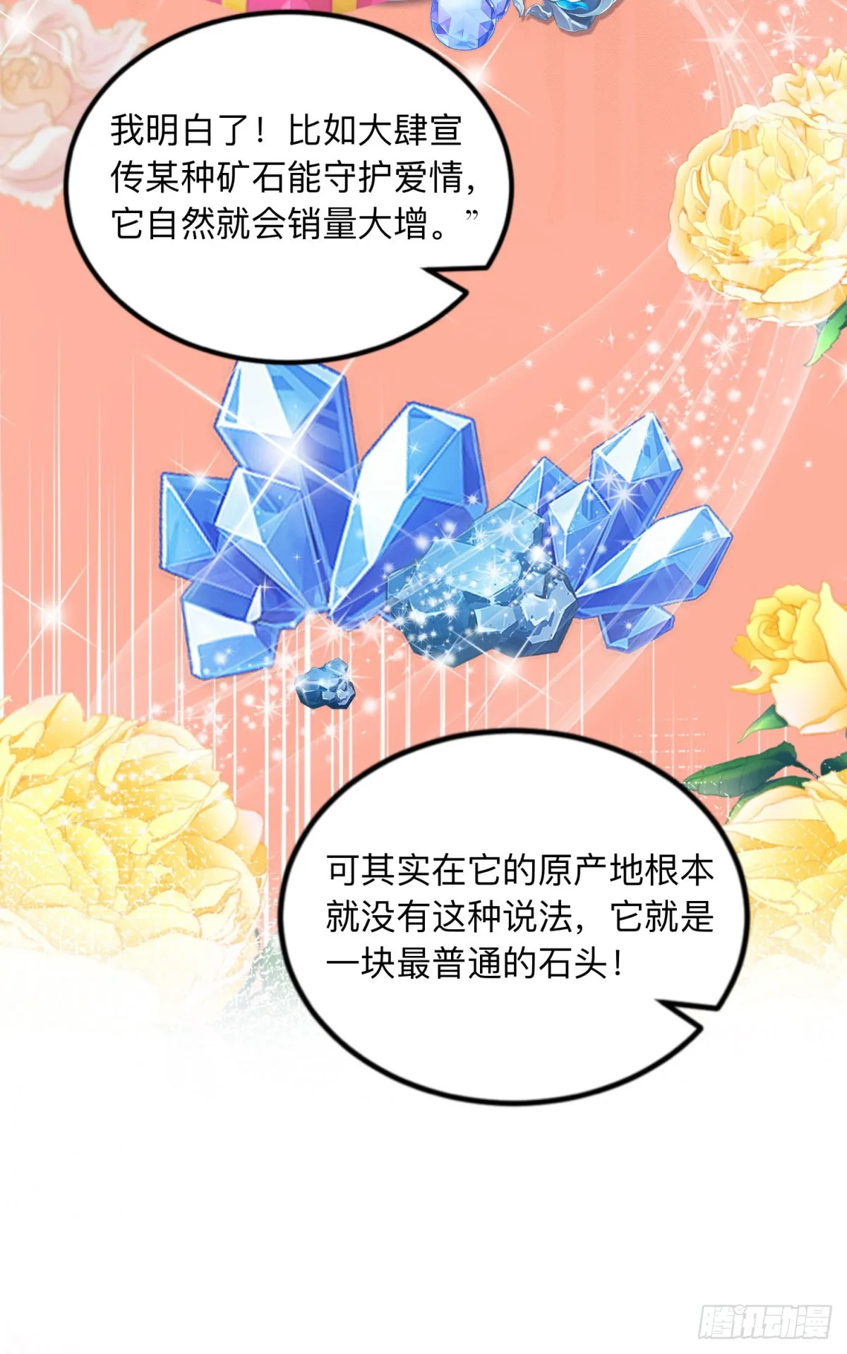 第10话 另外的请求9