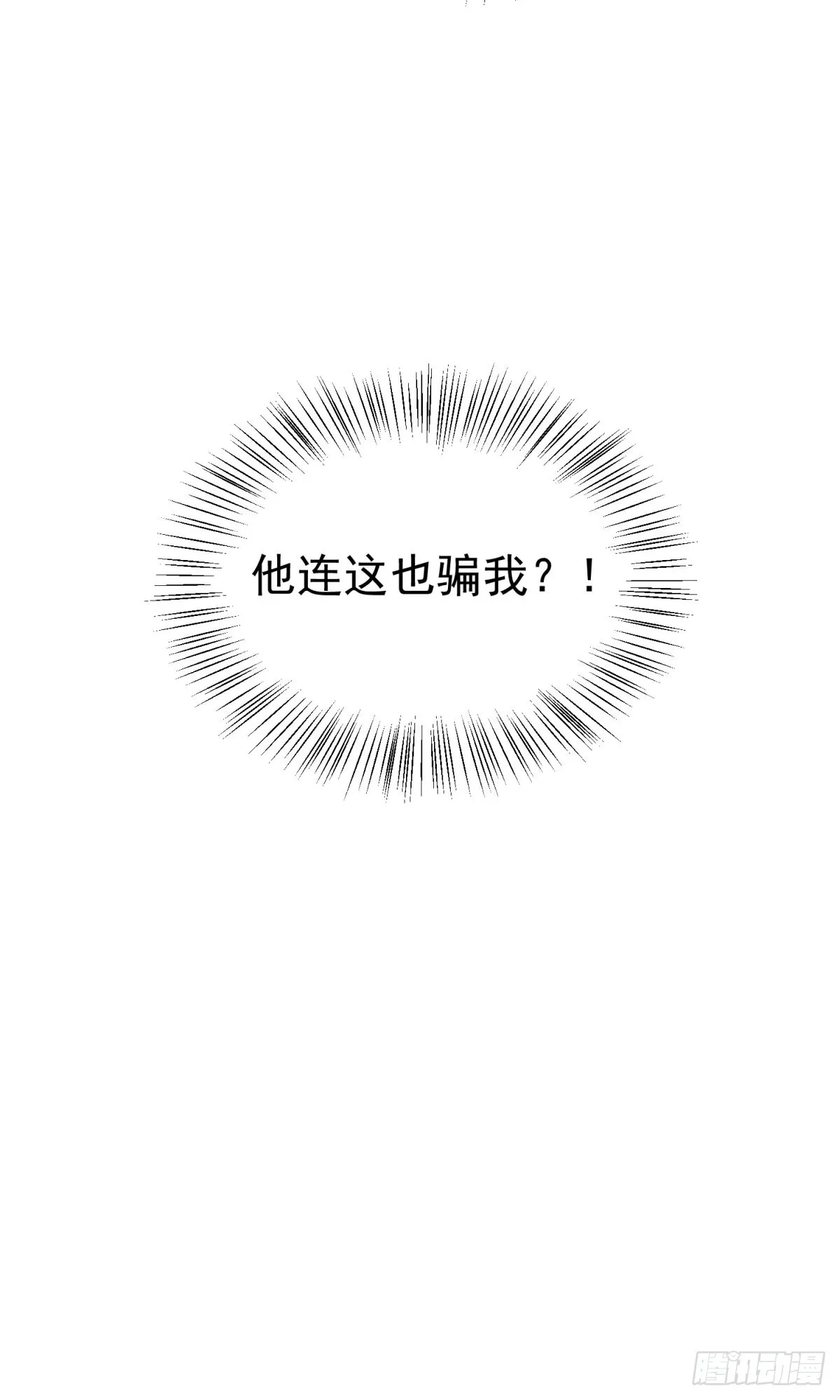 第22话 凶狠的工匠9