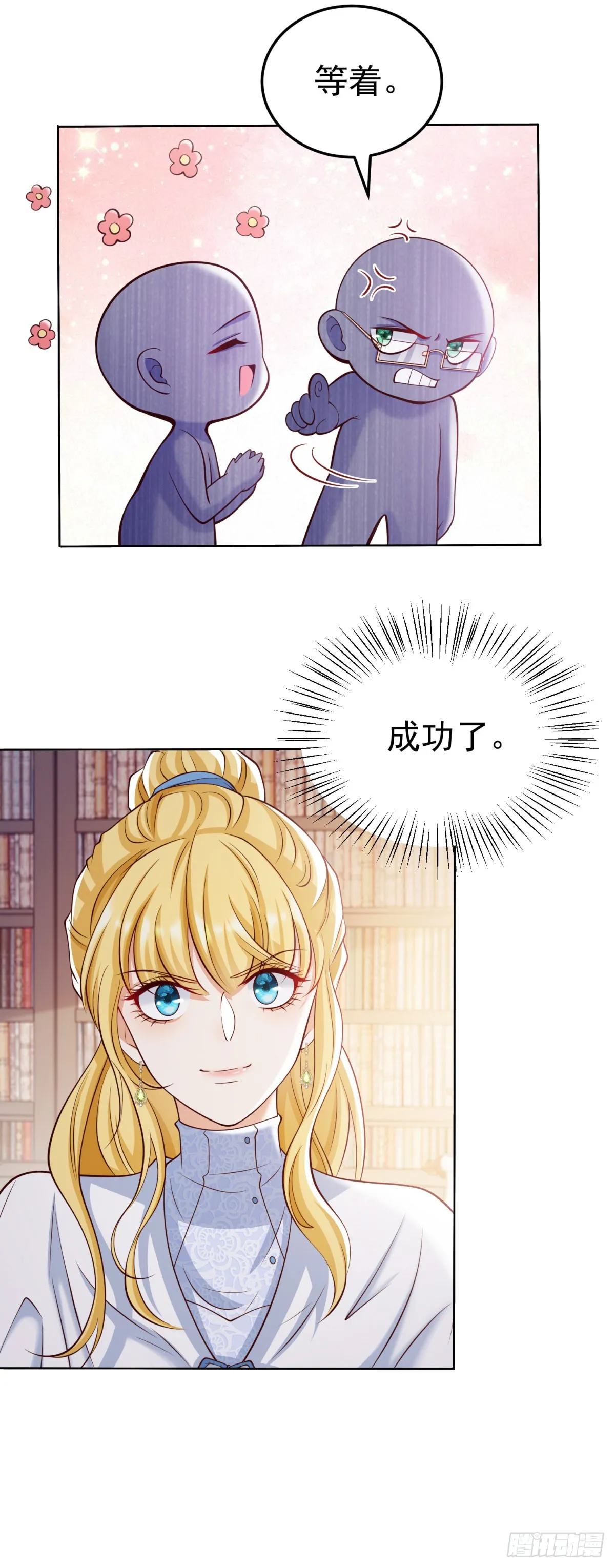 第29话 独一无二的新宝石4
