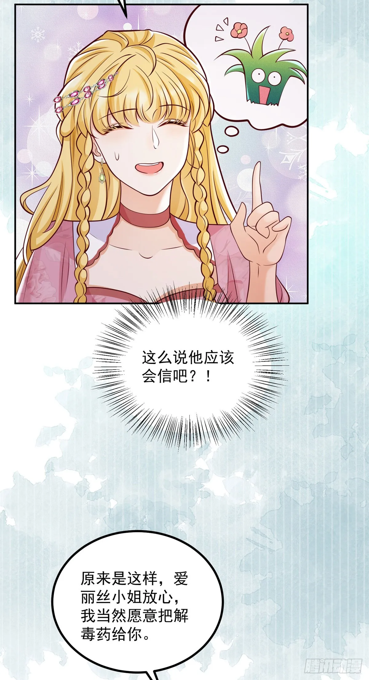 第23话 出发前往黑暗森林！17