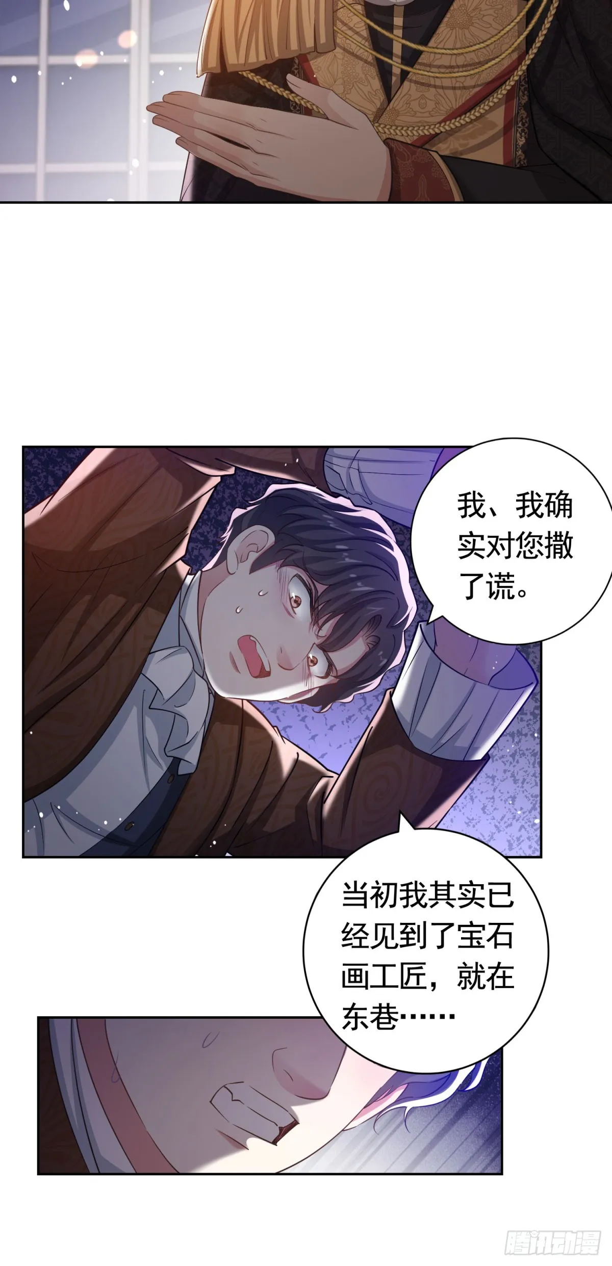 第43话 大王子的质问3