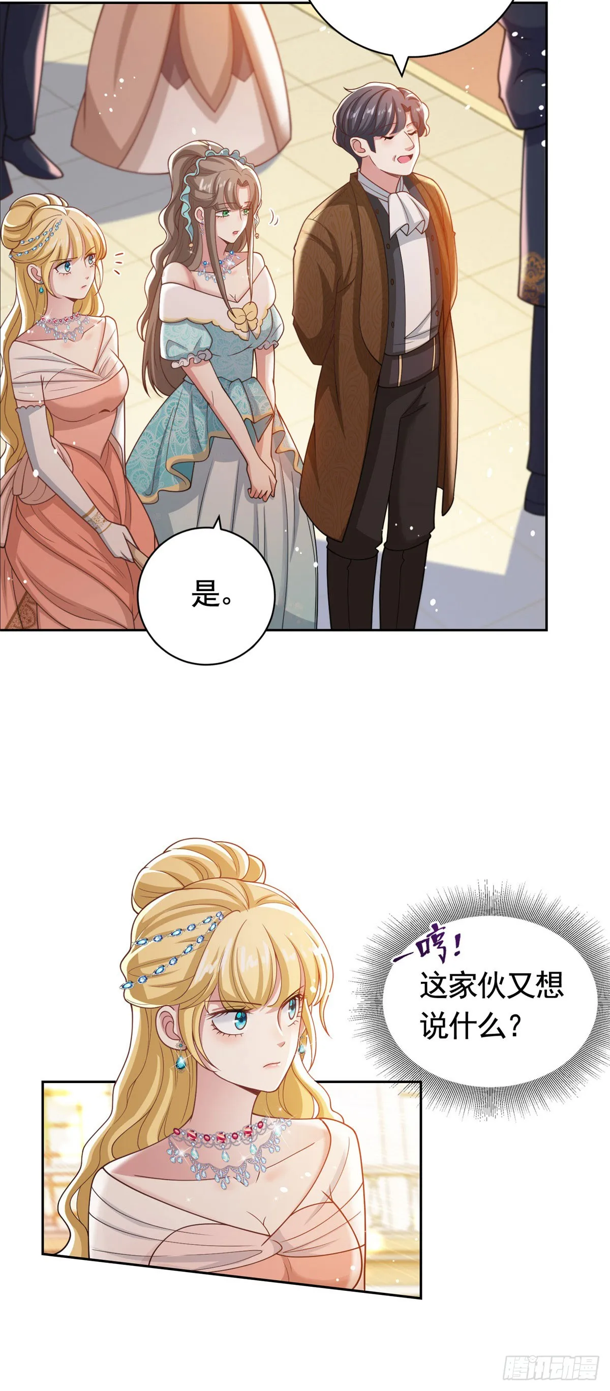 第40话 宝石画出现2